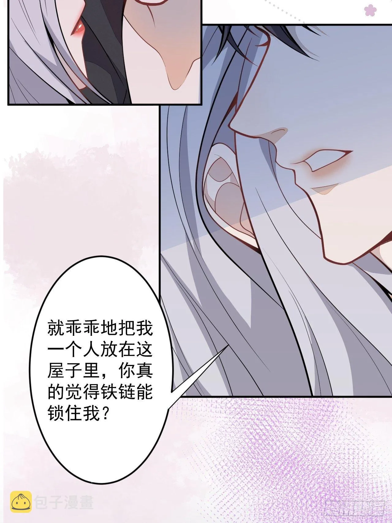 50-囚禁 第46页