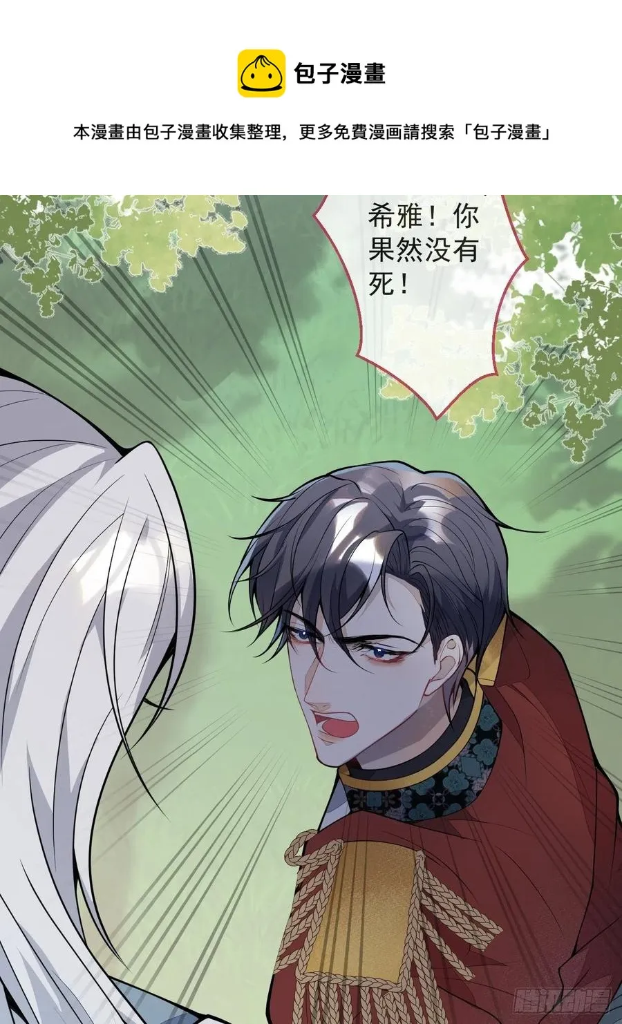 49-希雅 第5页