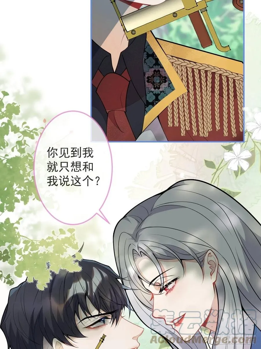 49-希雅 第10页