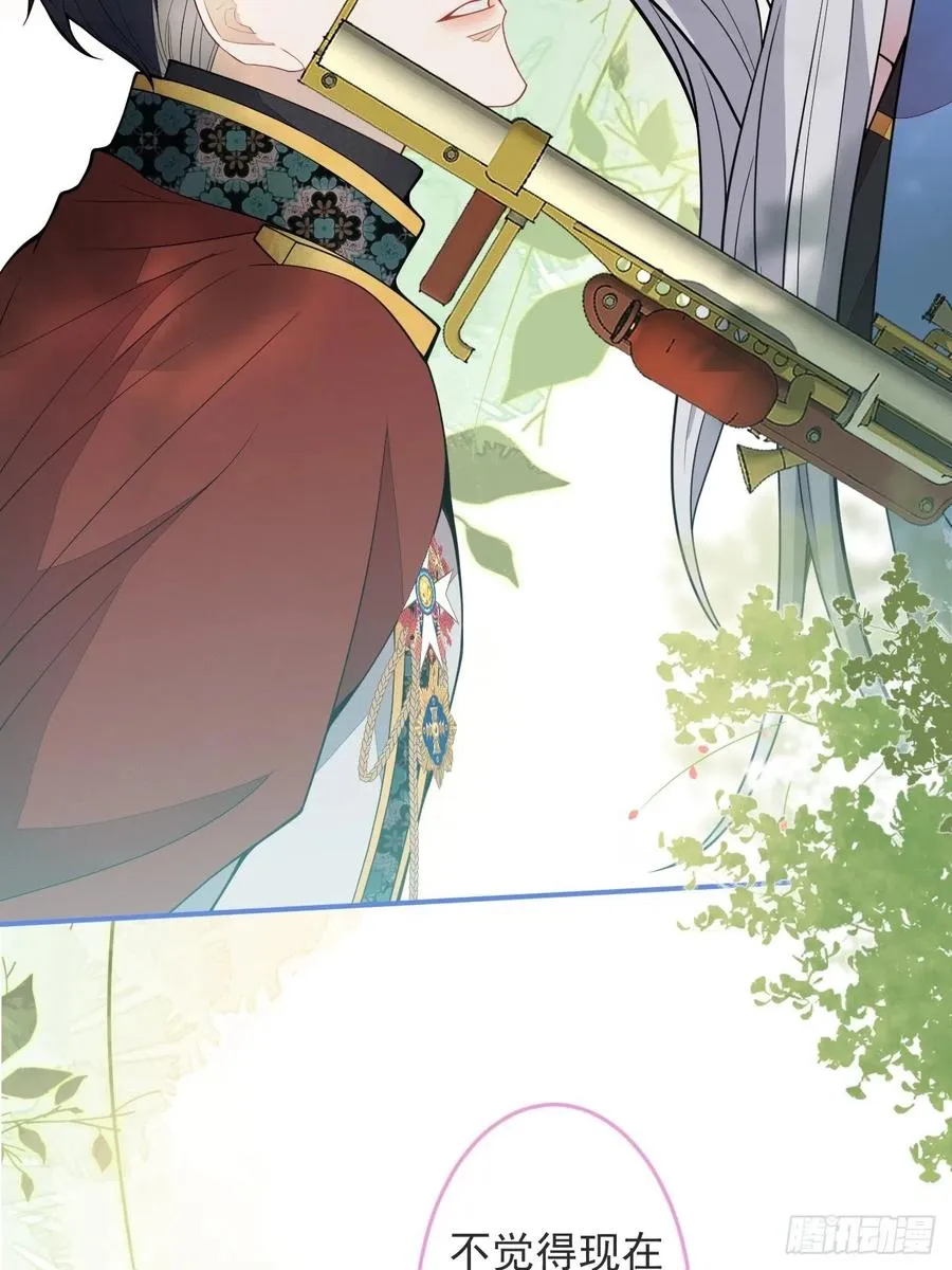 49-希雅 第11页