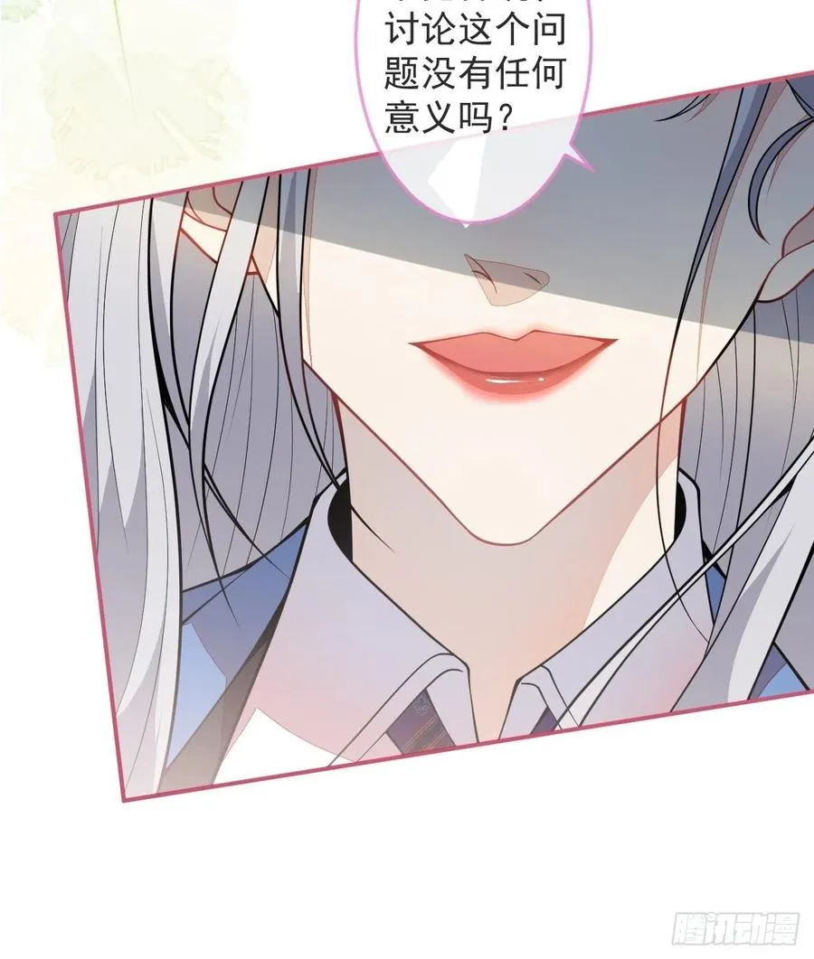 49-希雅 第12页