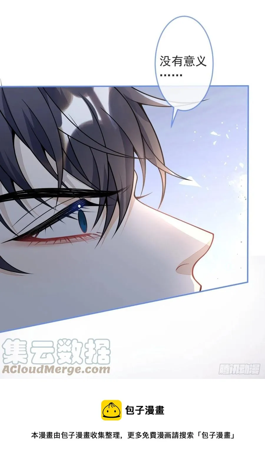 49-希雅 第13页