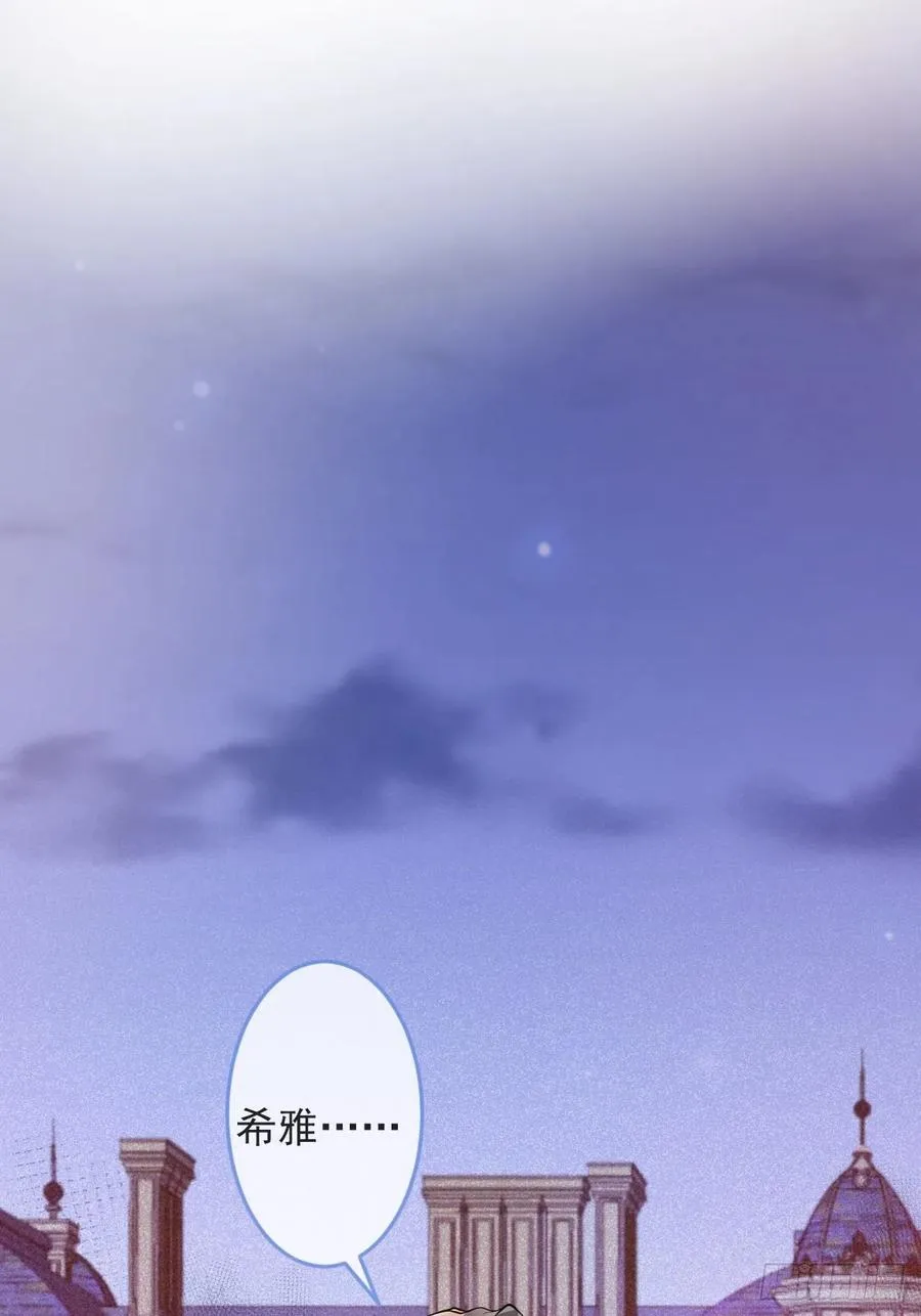49-希雅 第14页