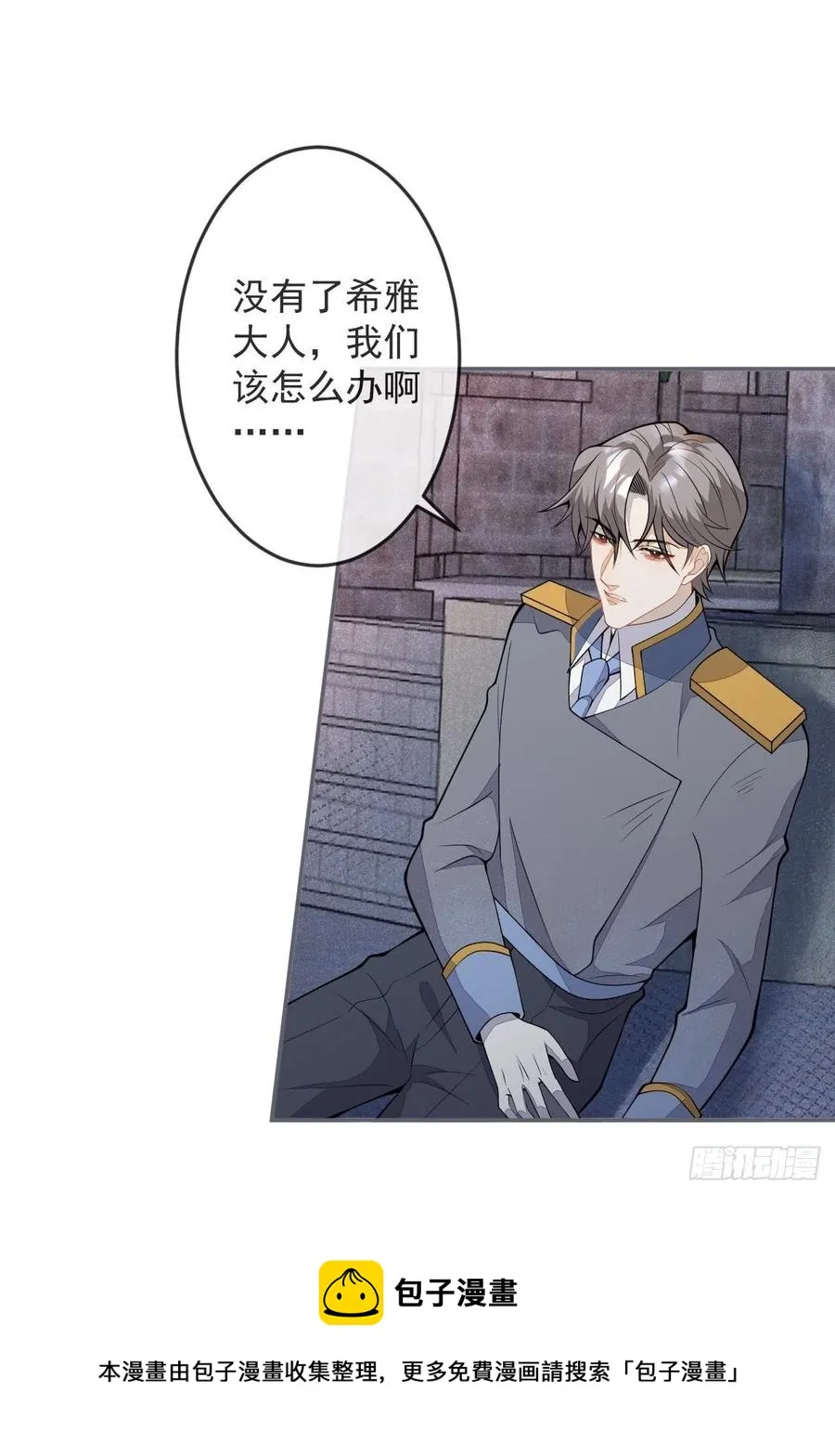 49-希雅 第17页