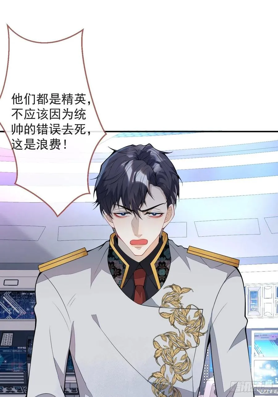 49-希雅 第20页