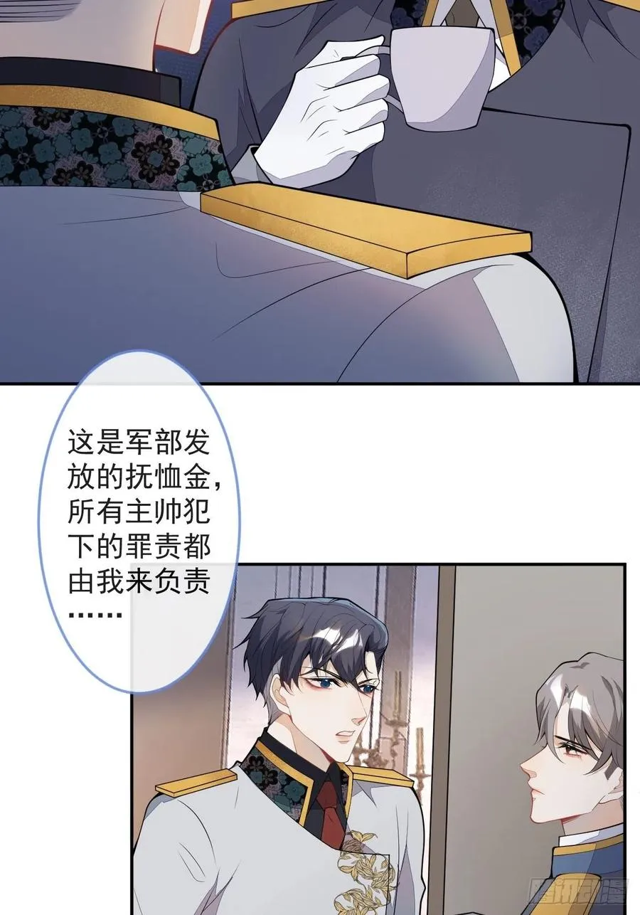 49-希雅 第23页