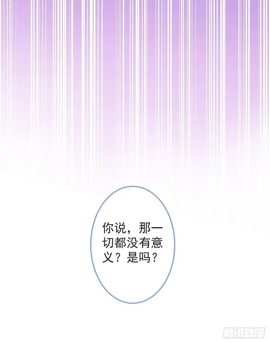 49-希雅 第27页