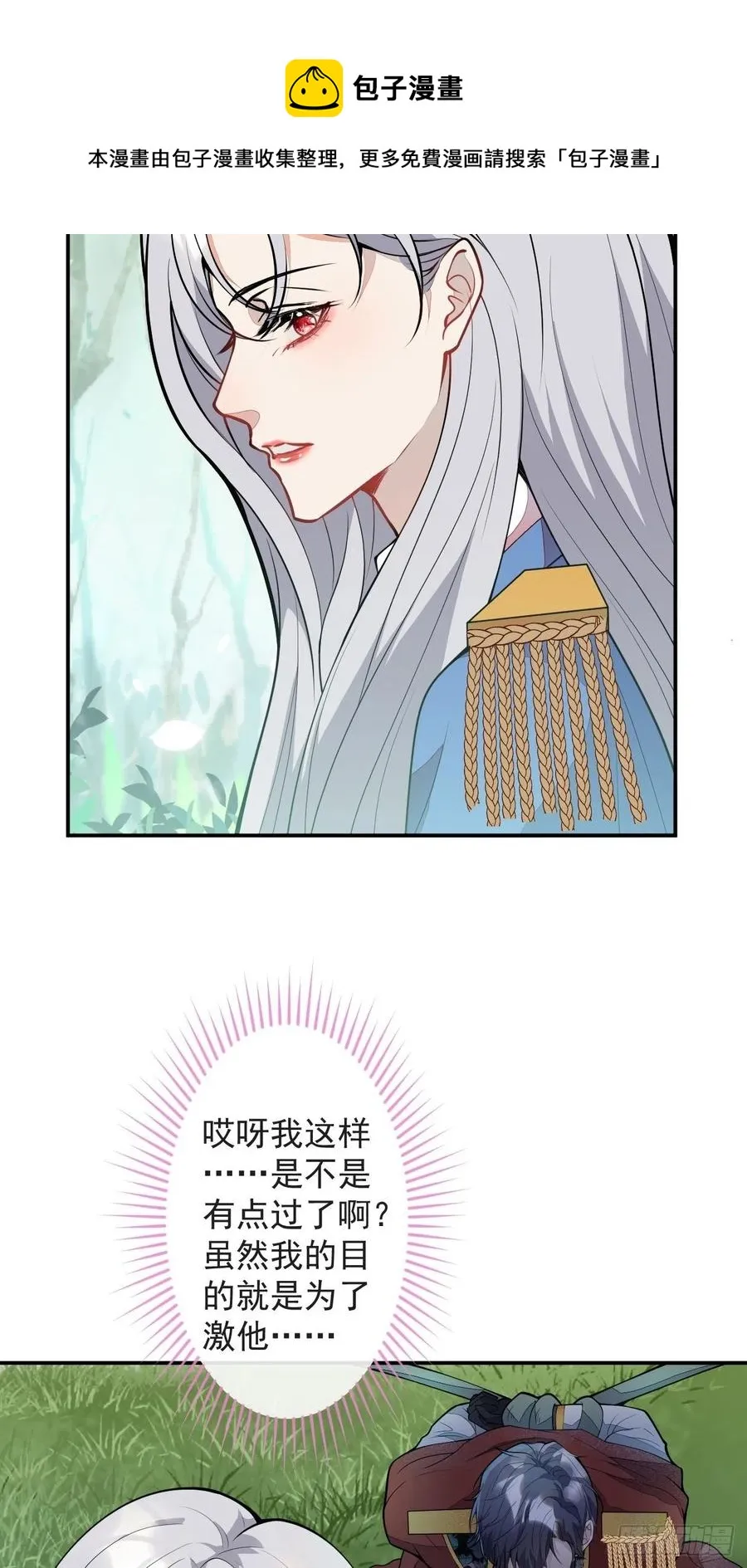 49-希雅 第29页