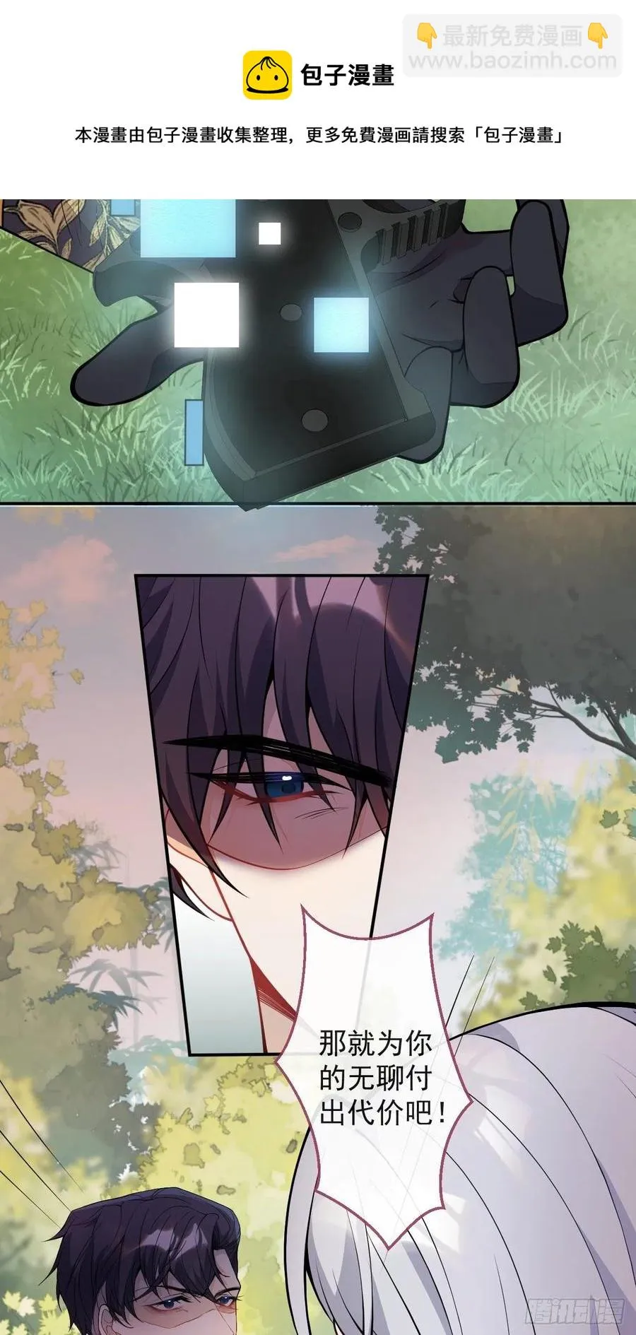 49-希雅 第33页