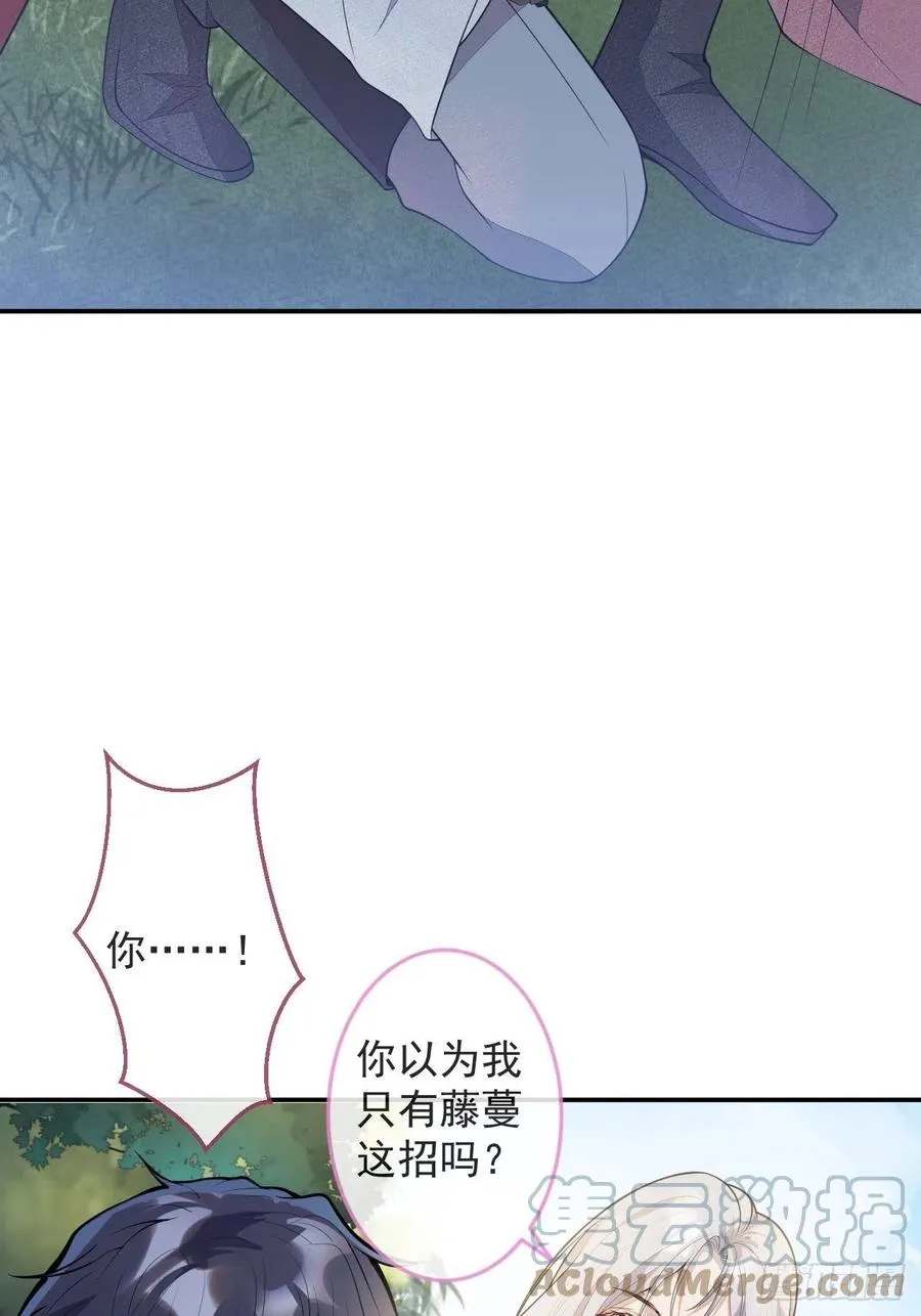 49-希雅 第40页