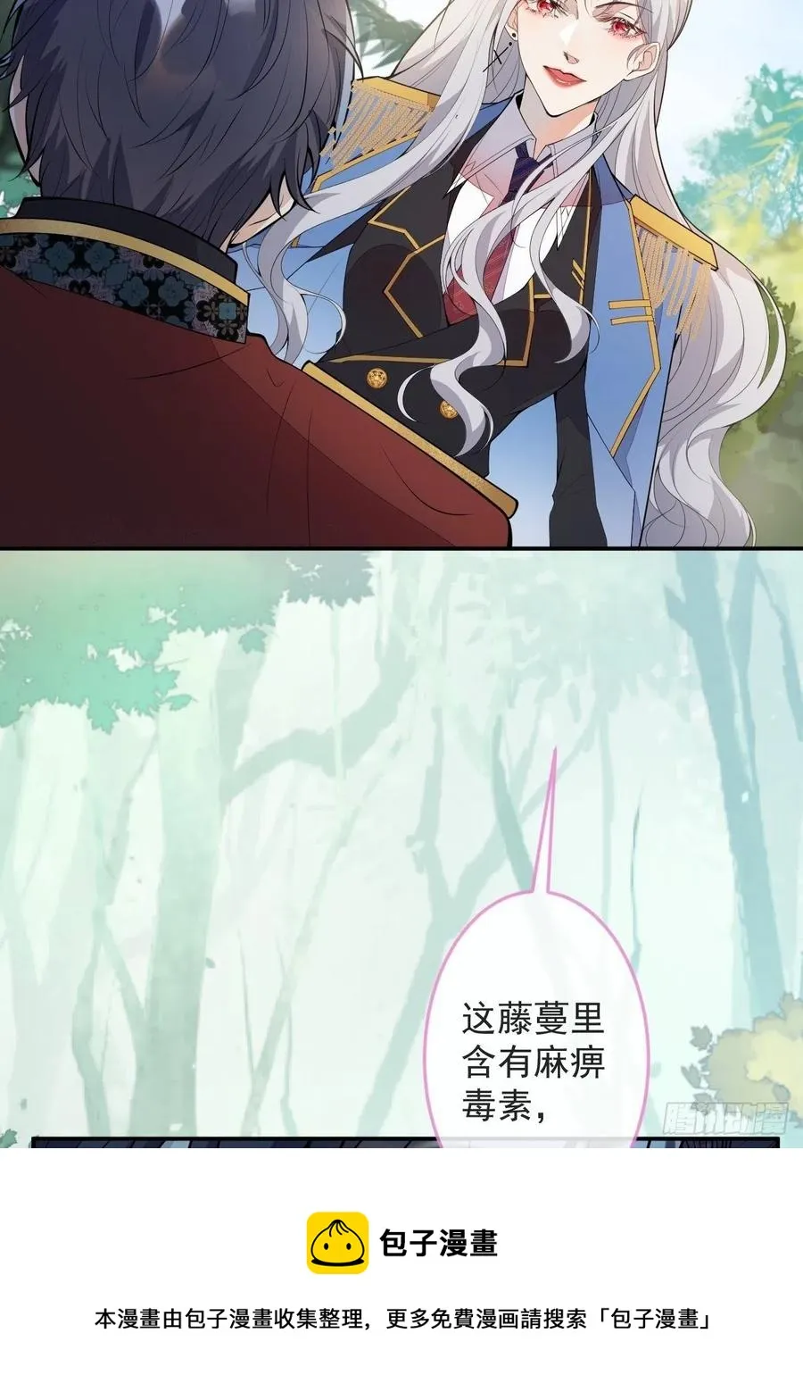 49-希雅 第41页