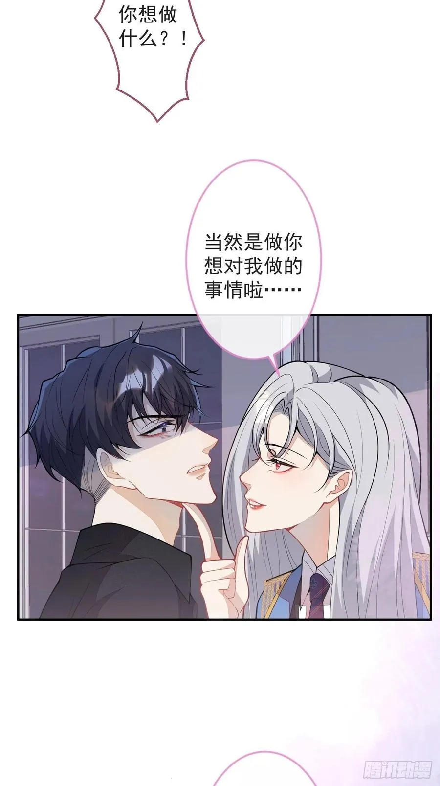 49-希雅 第51页