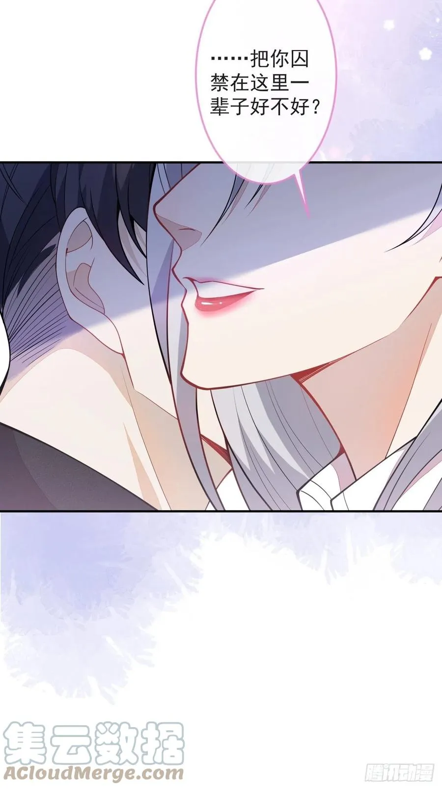 49-希雅 第52页