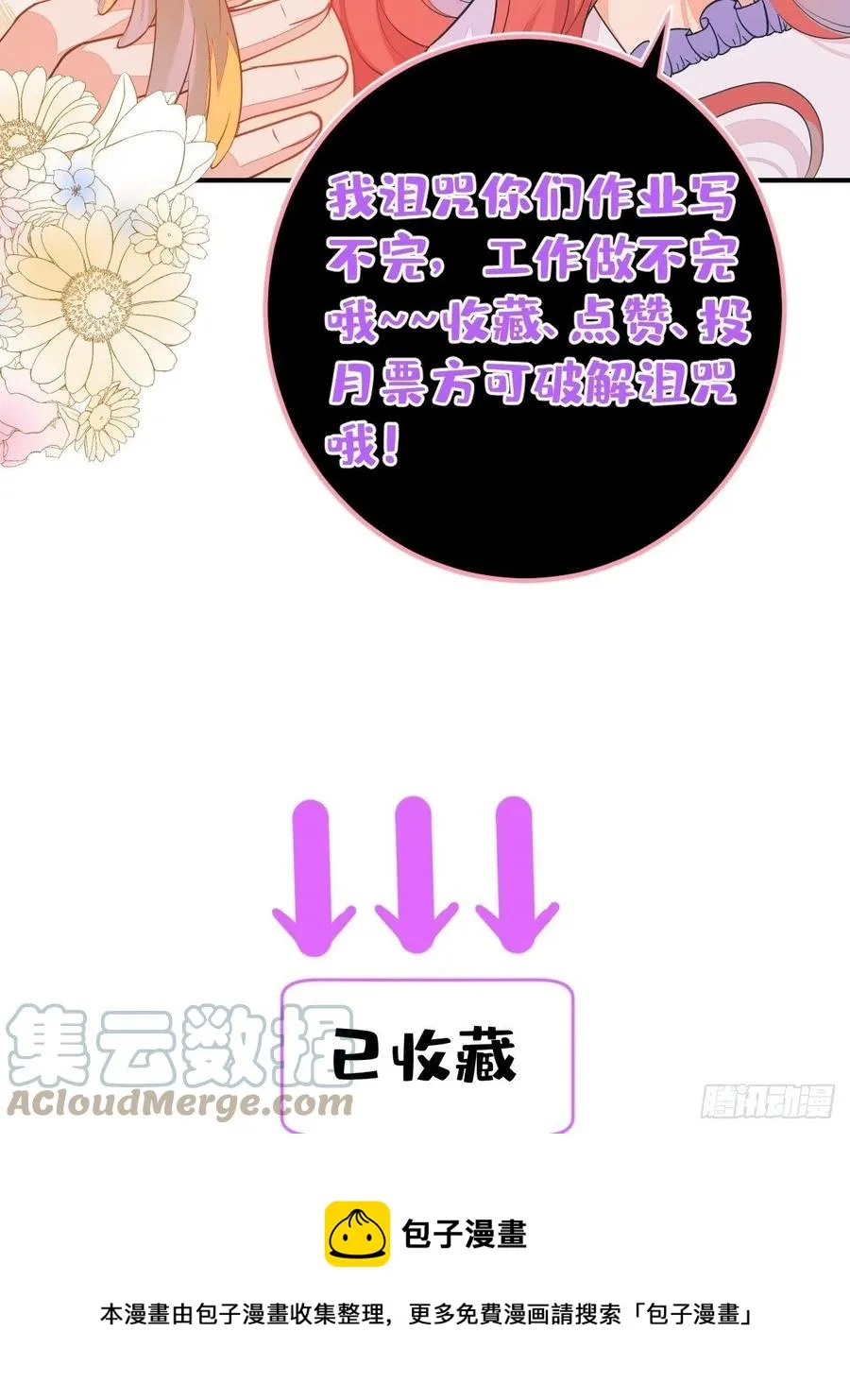 49-希雅 第61页