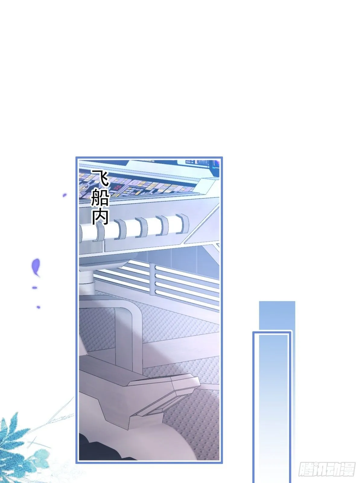48-林中小屋 第5页