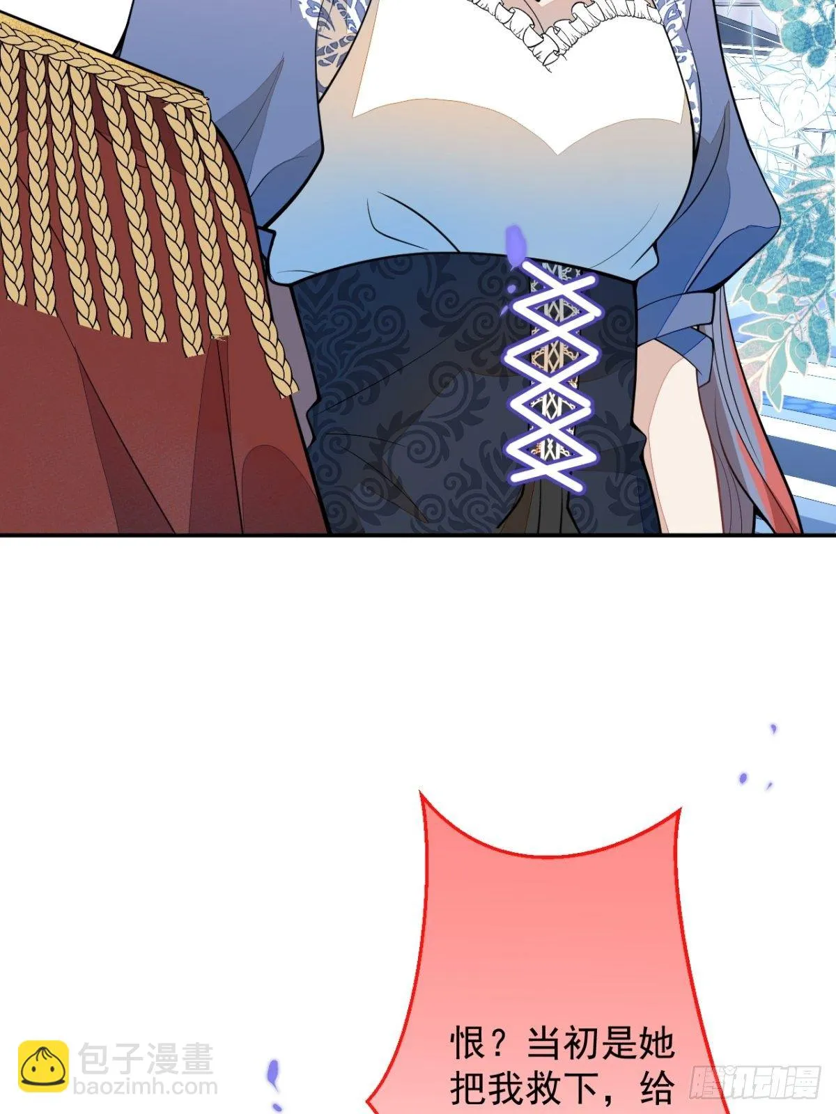 48-林中小屋 第7页