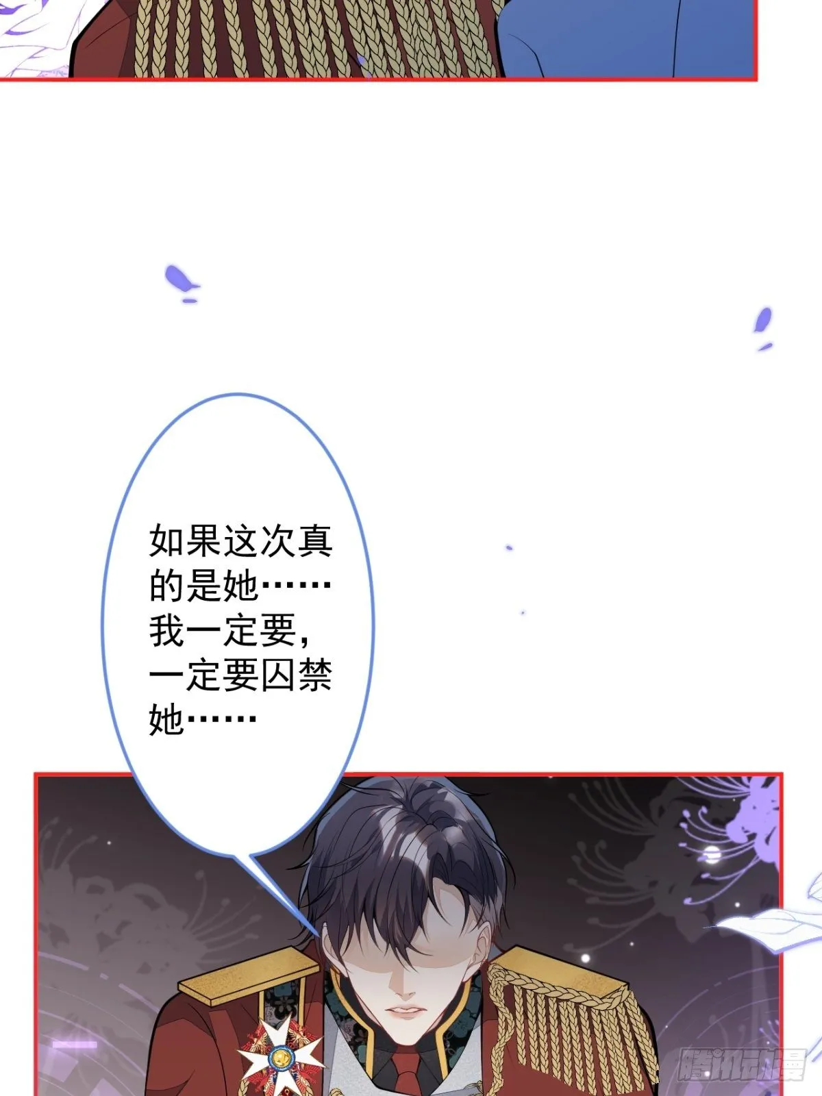 48-林中小屋 第9页