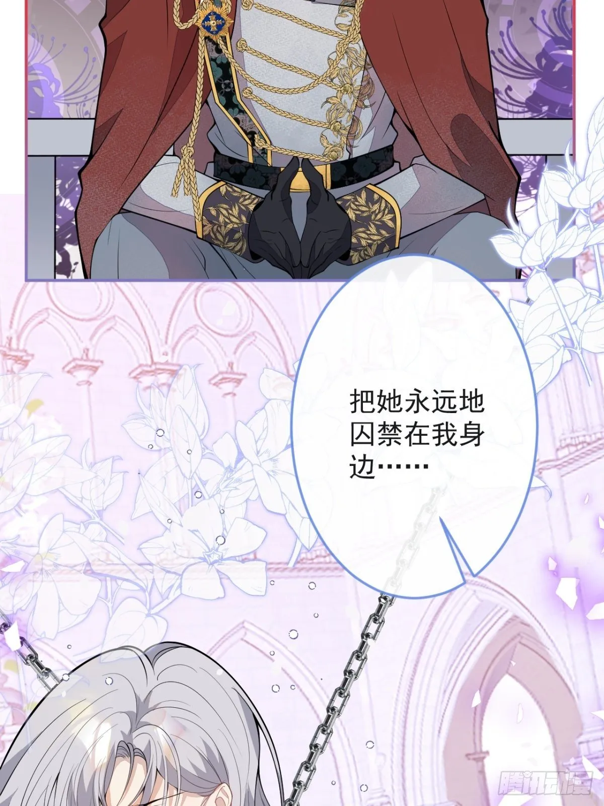 48-林中小屋 第10页