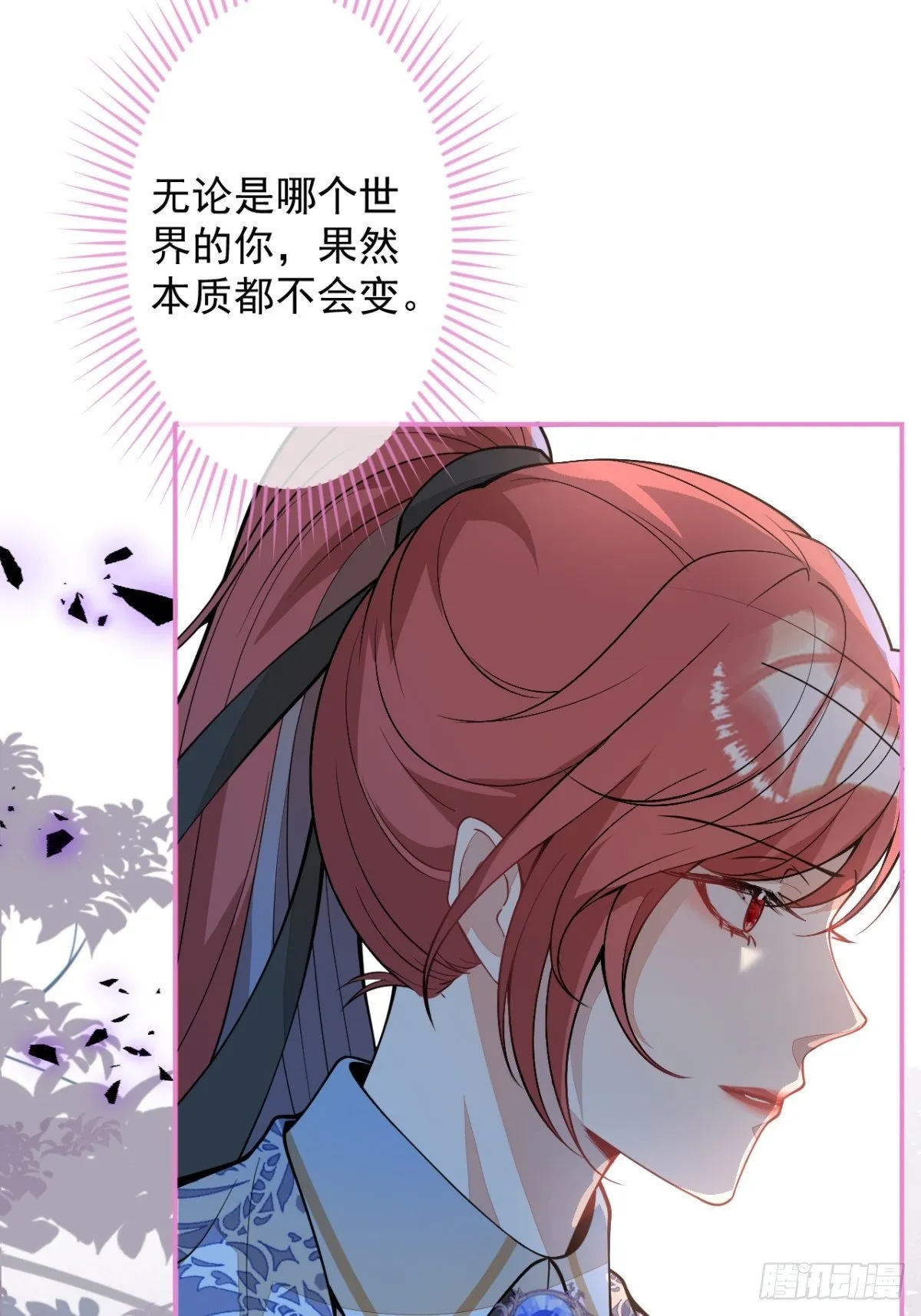 48-林中小屋 第15页