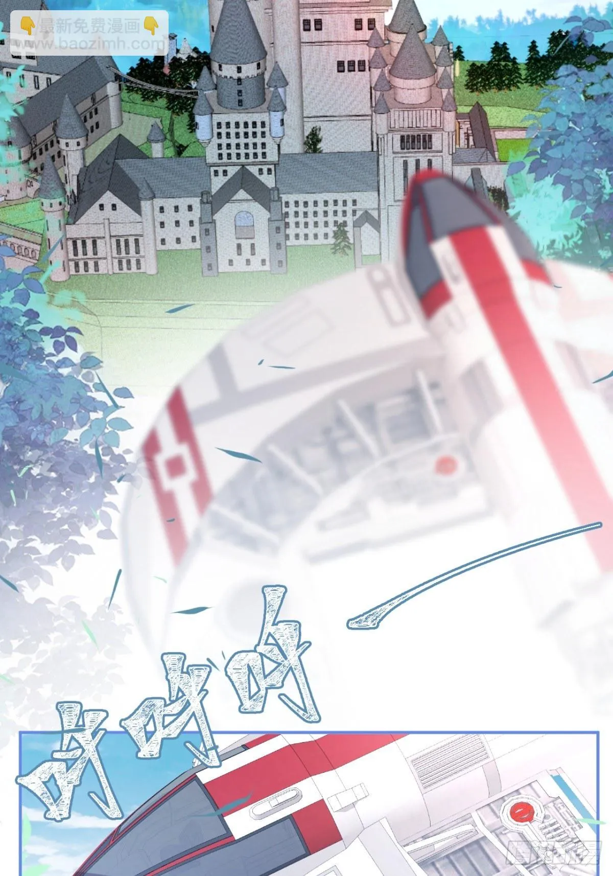 48-林中小屋 第19页