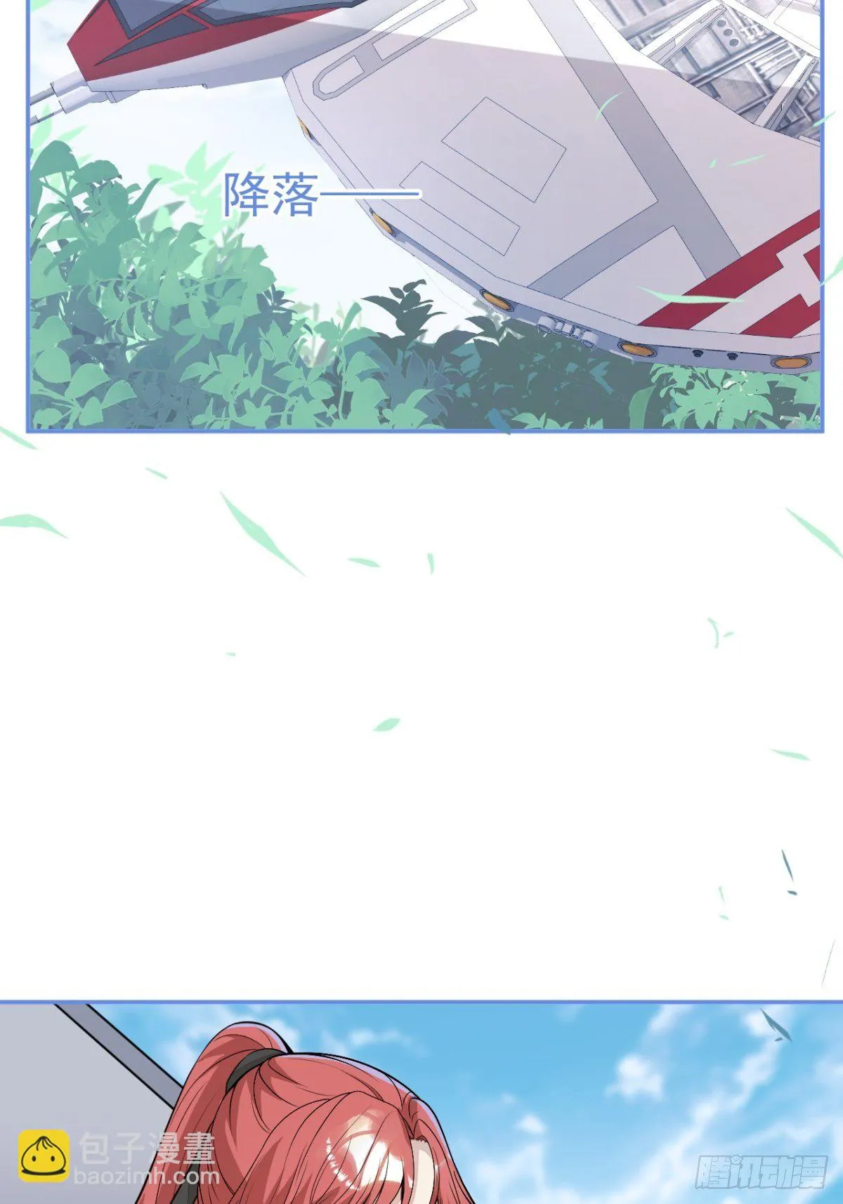 48-林中小屋 第20页