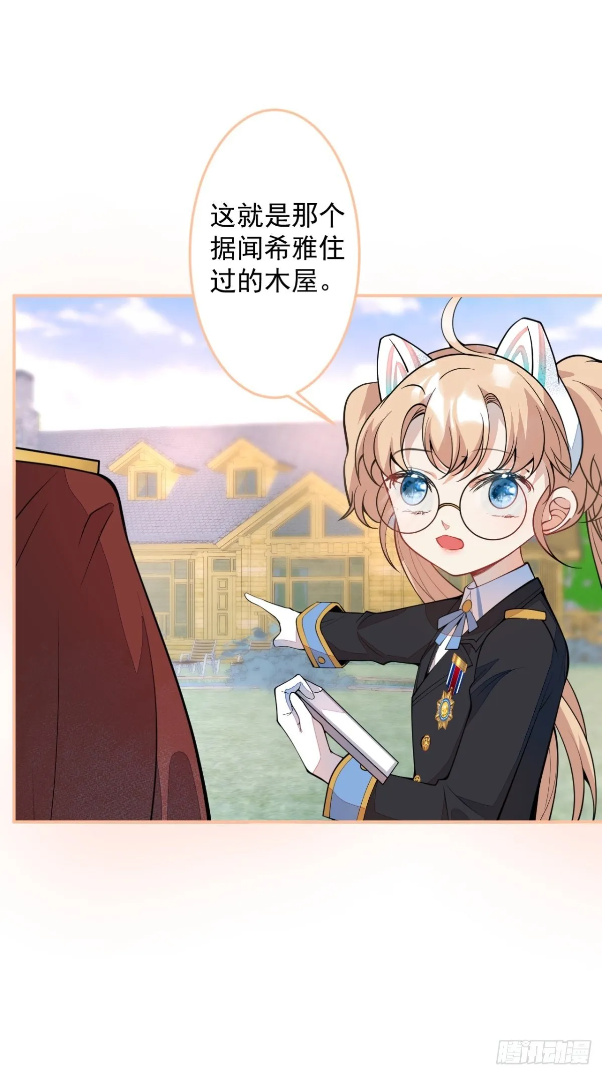 48-林中小屋 第22页