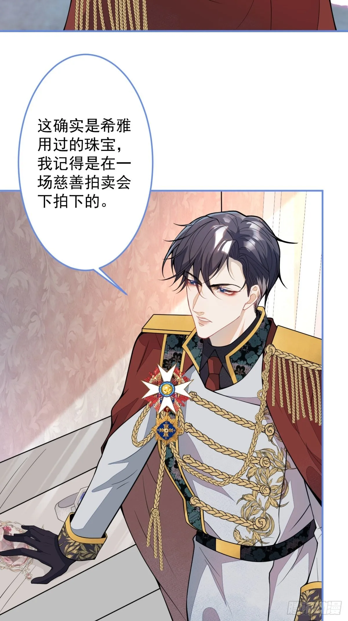 48-林中小屋 第25页