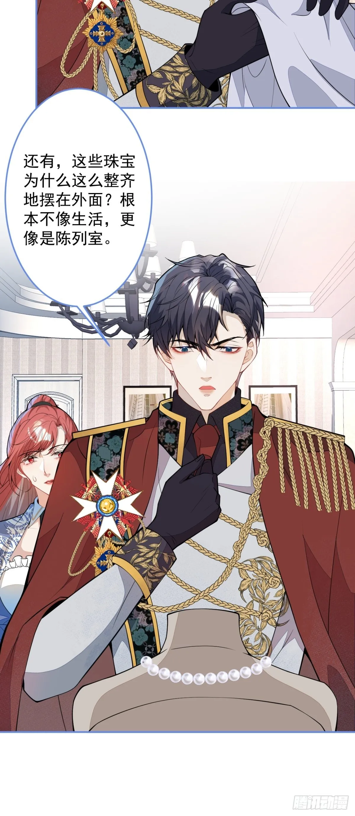 48-林中小屋 第27页