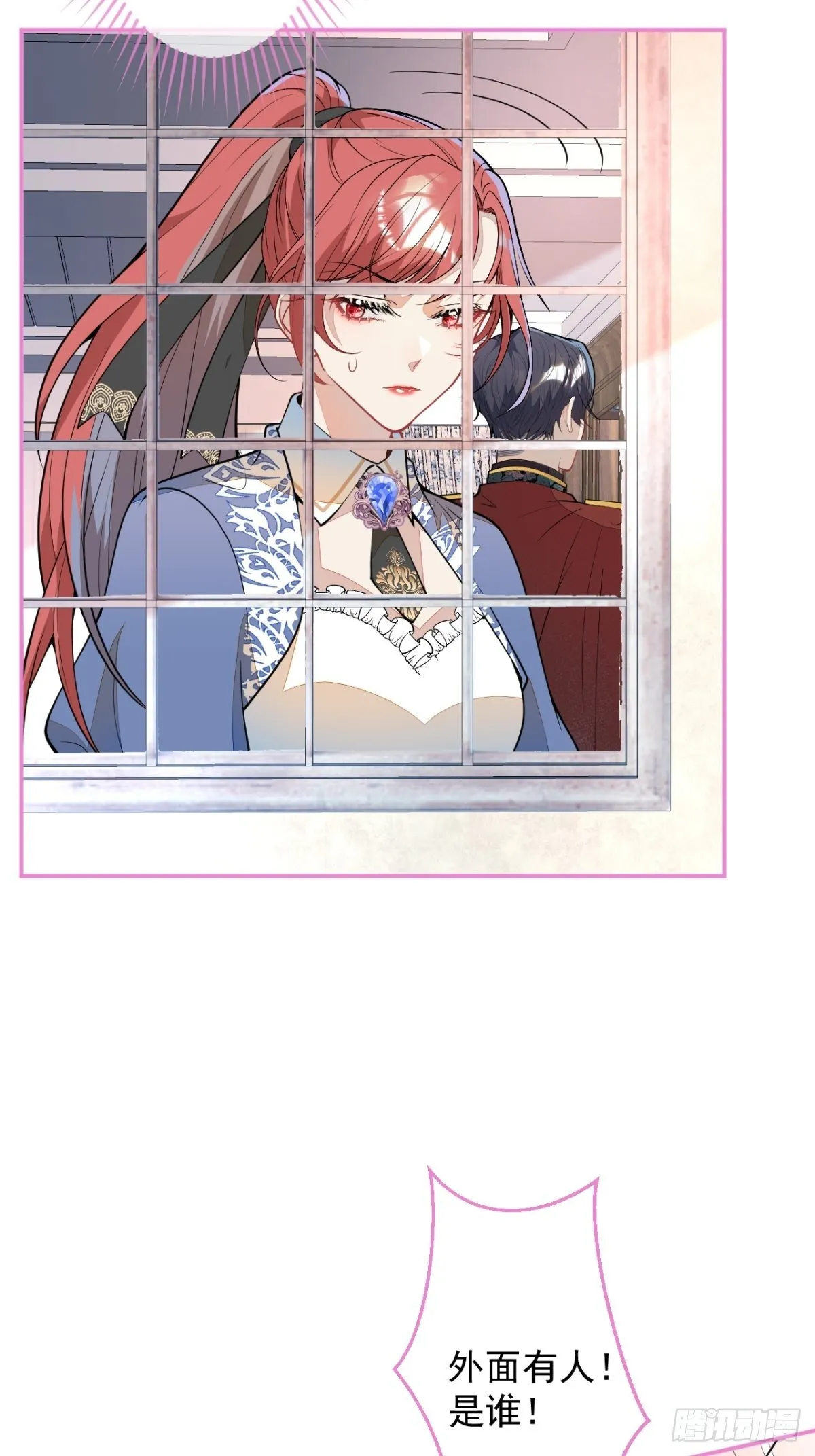 48-林中小屋 第30页