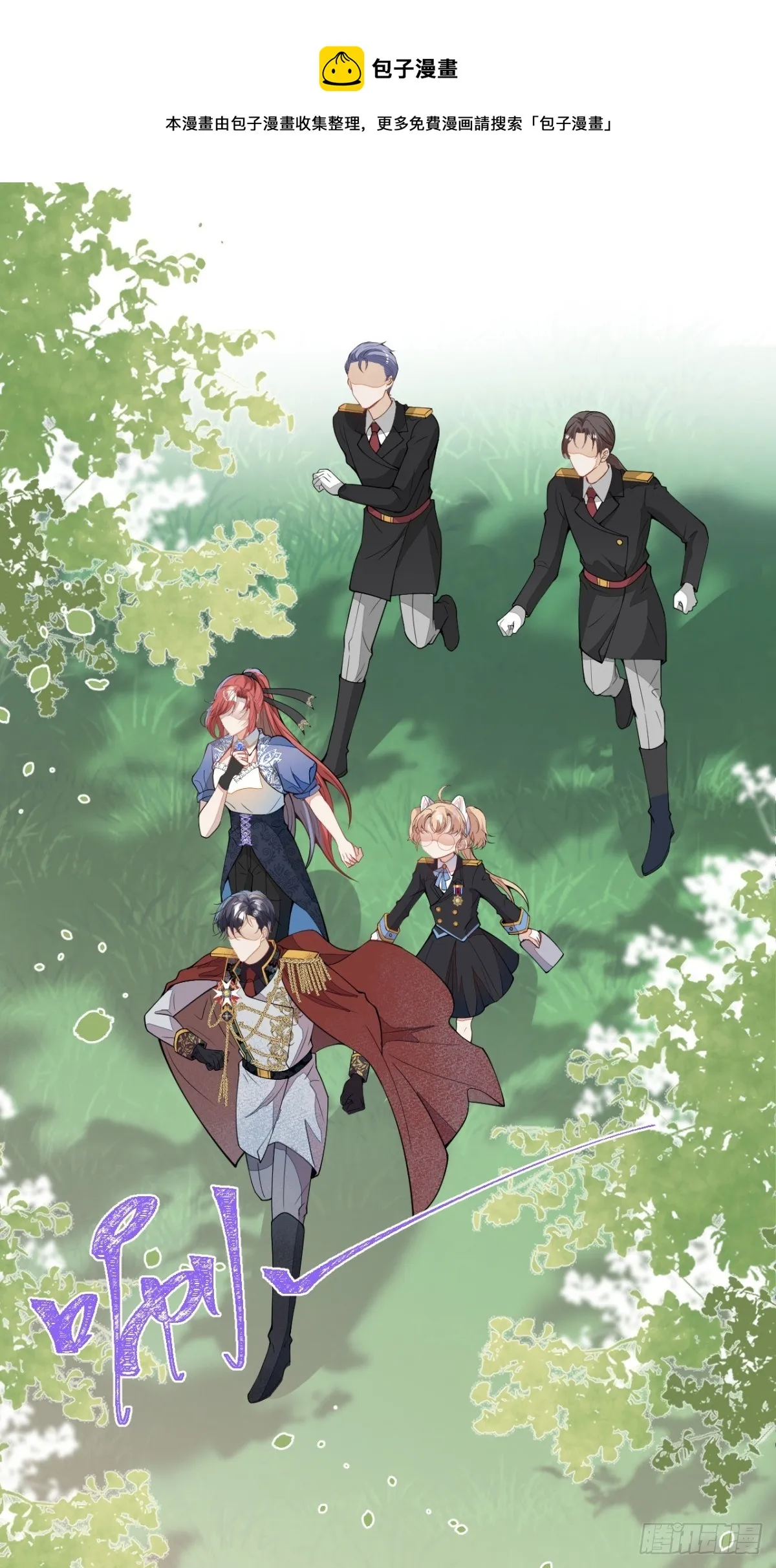 48-林中小屋 第33页