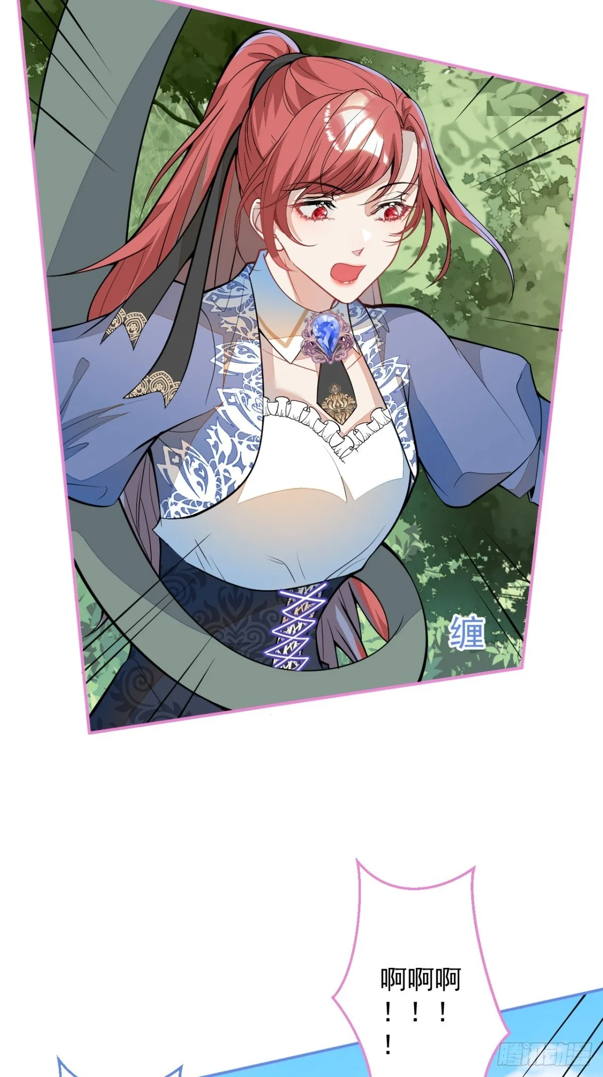 48-林中小屋 第37页