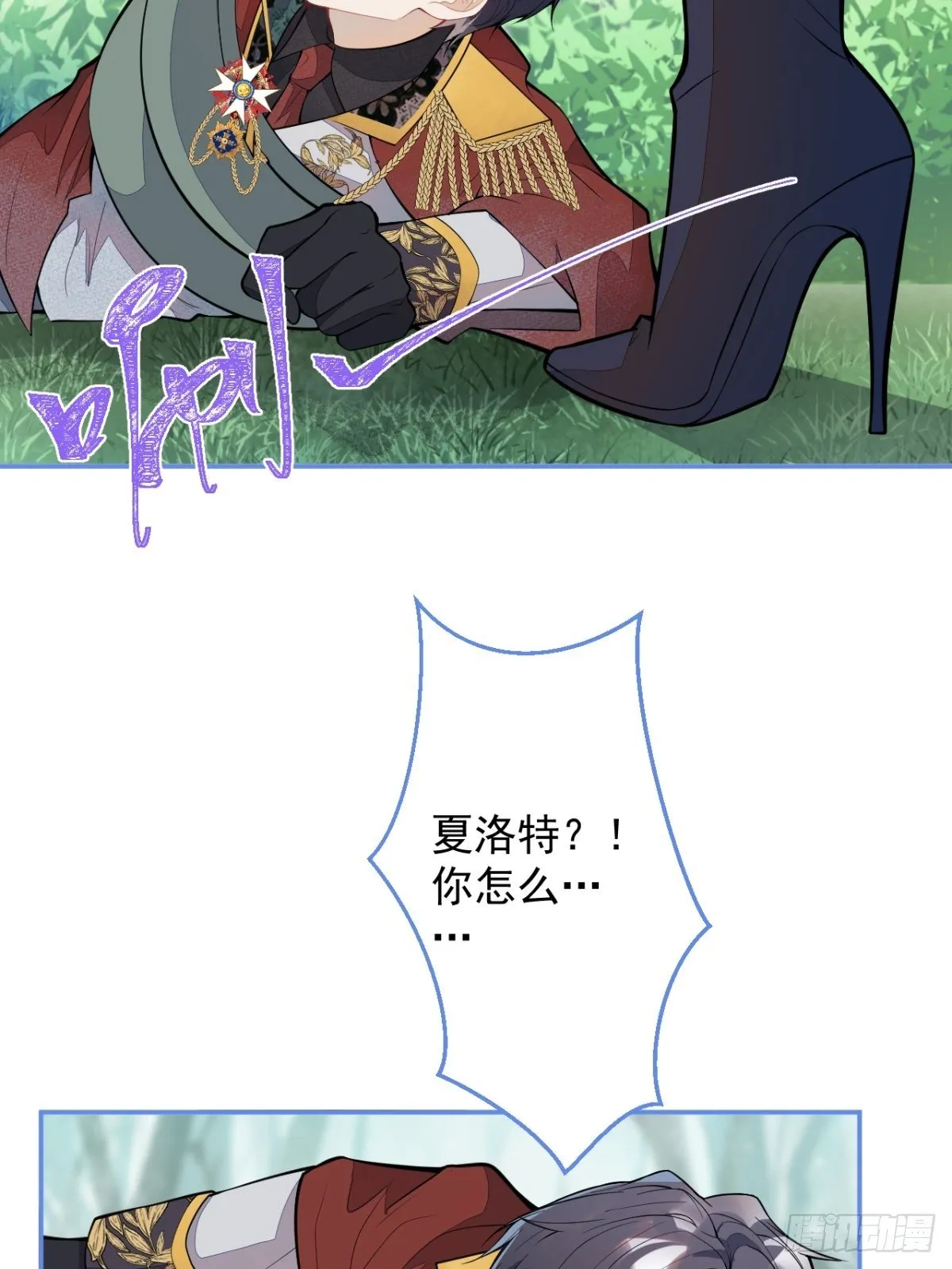 48-林中小屋 第46页
