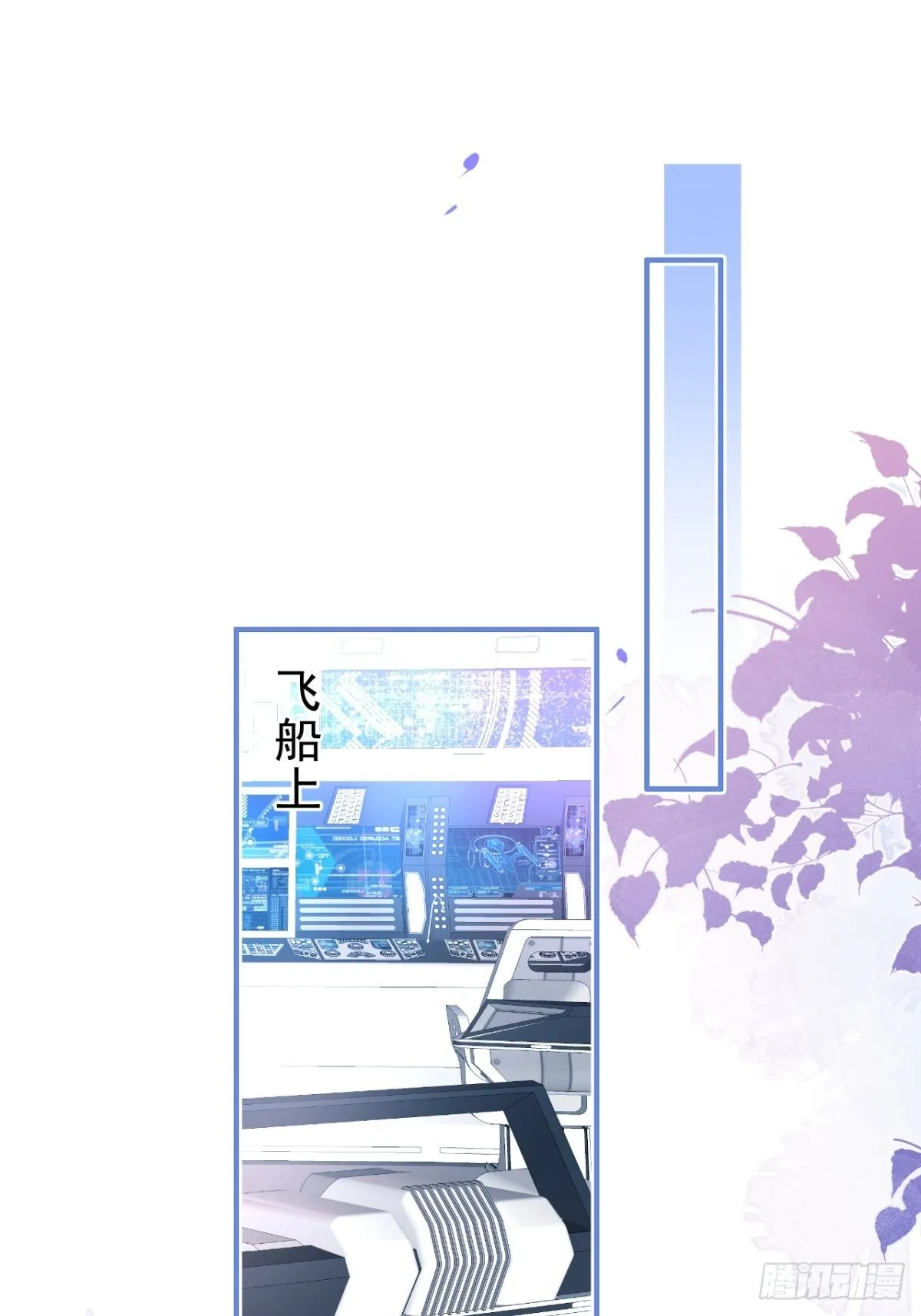 47-夏洛特的计划 第5页