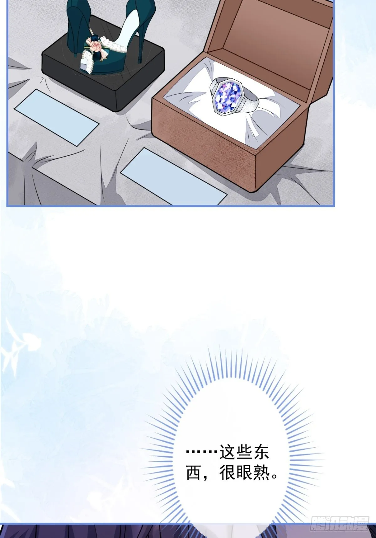 47-夏洛特的计划 第9页
