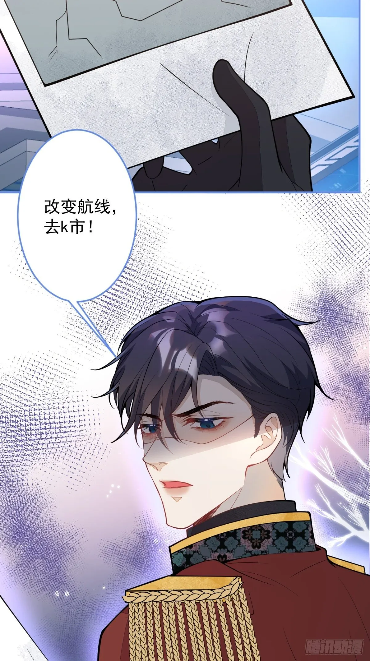 47-夏洛特的计划 第13页
