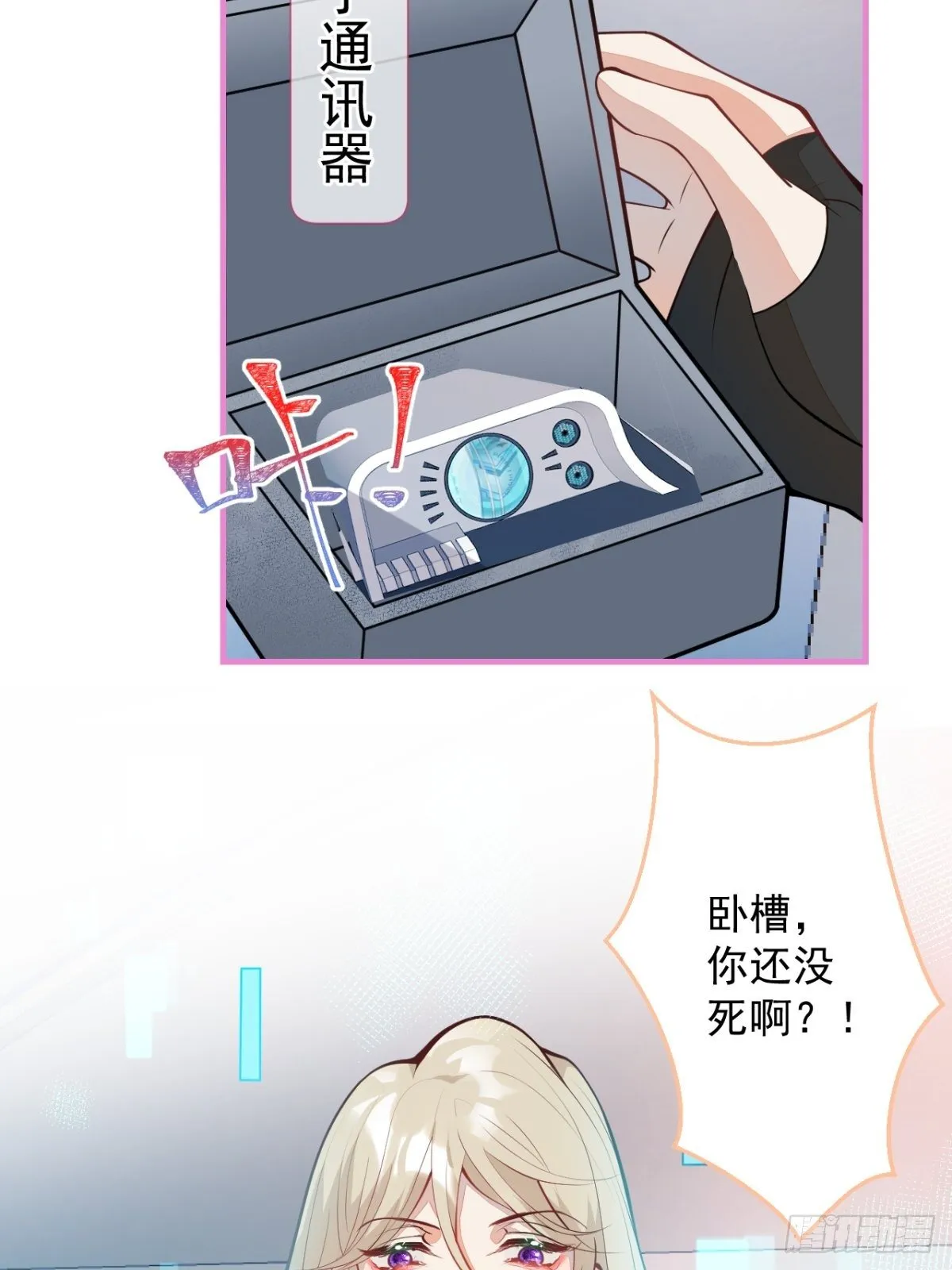 47-夏洛特的计划 第20页