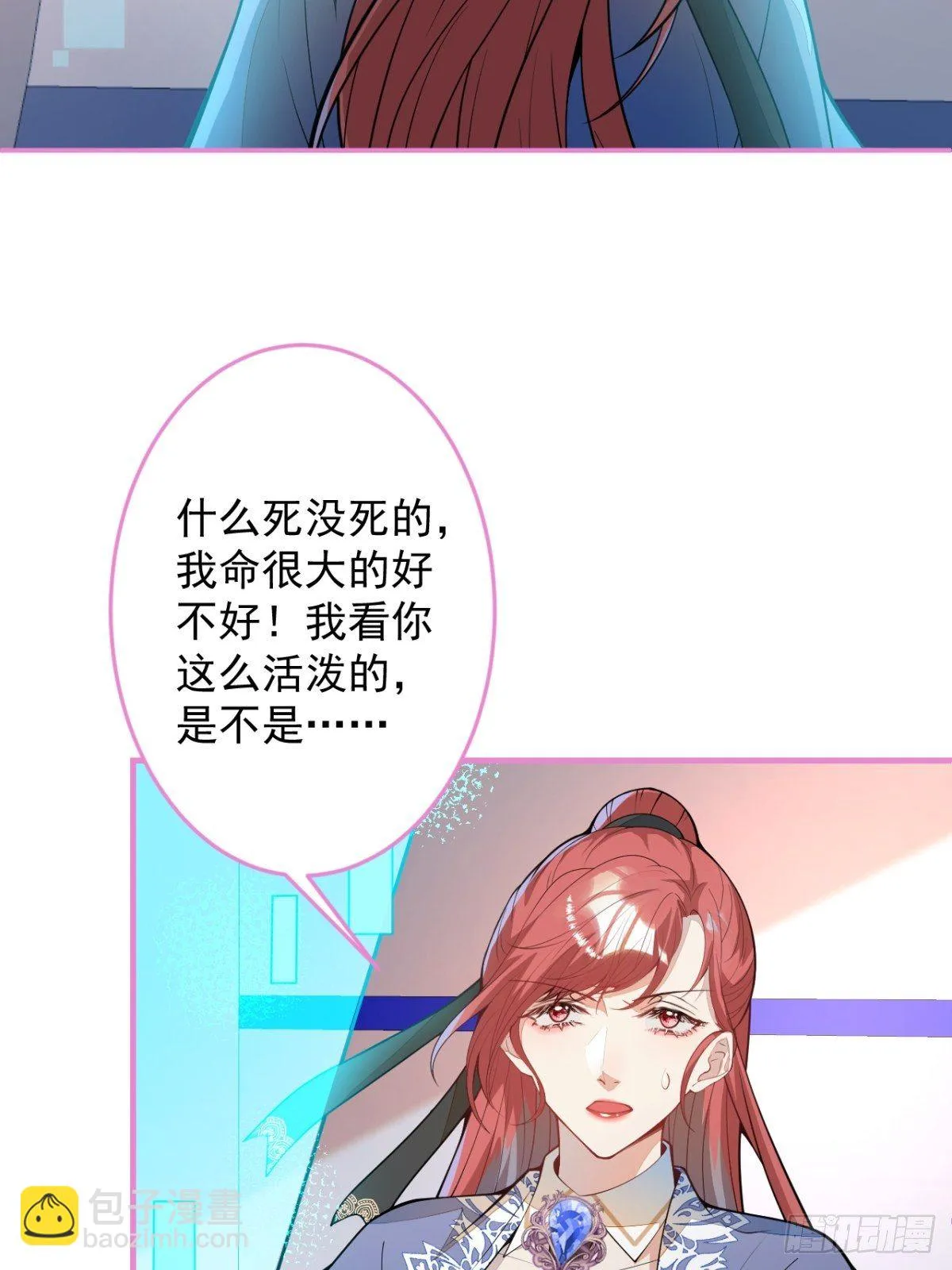 47-夏洛特的计划 第22页