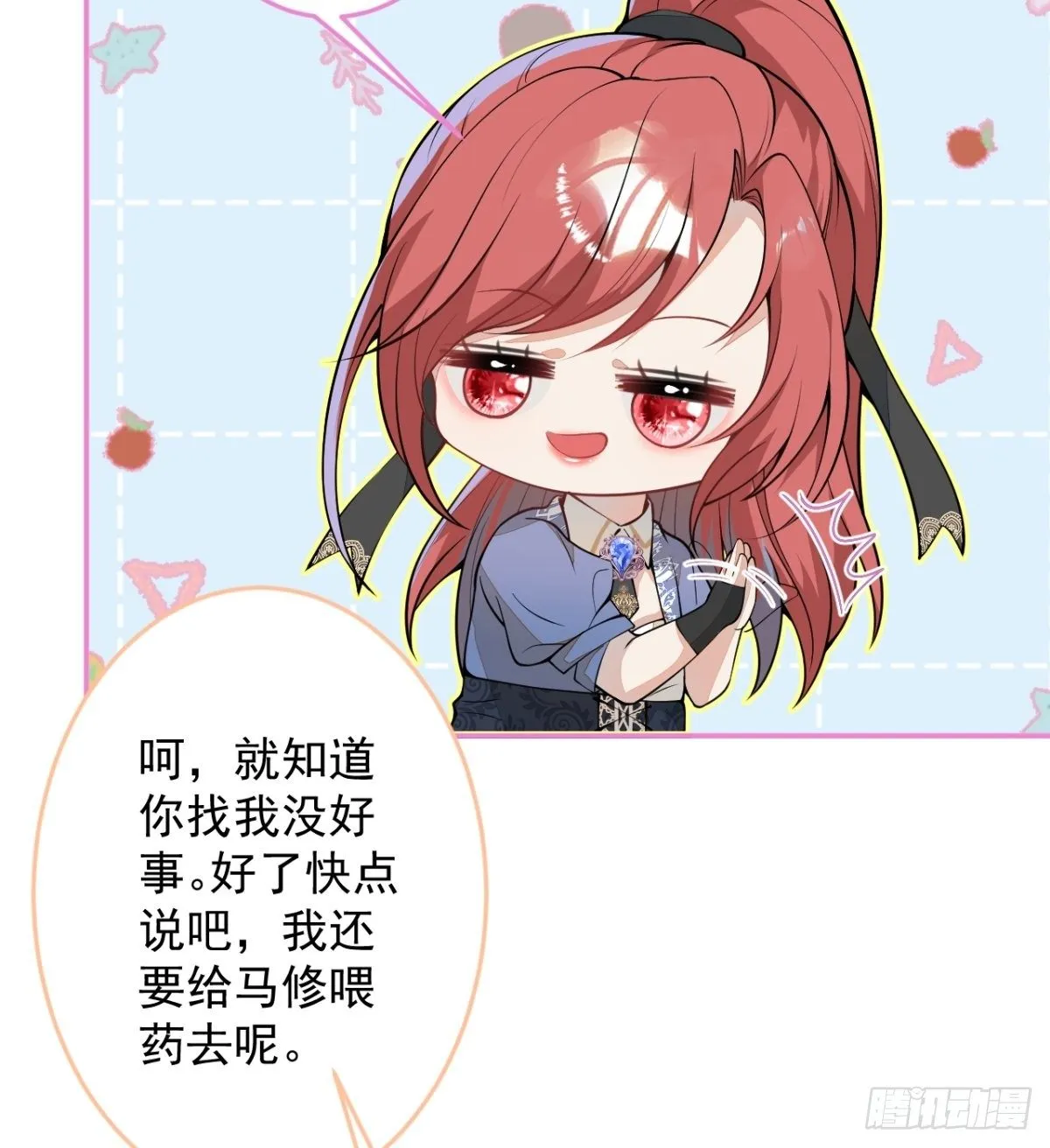 47-夏洛特的计划 第26页