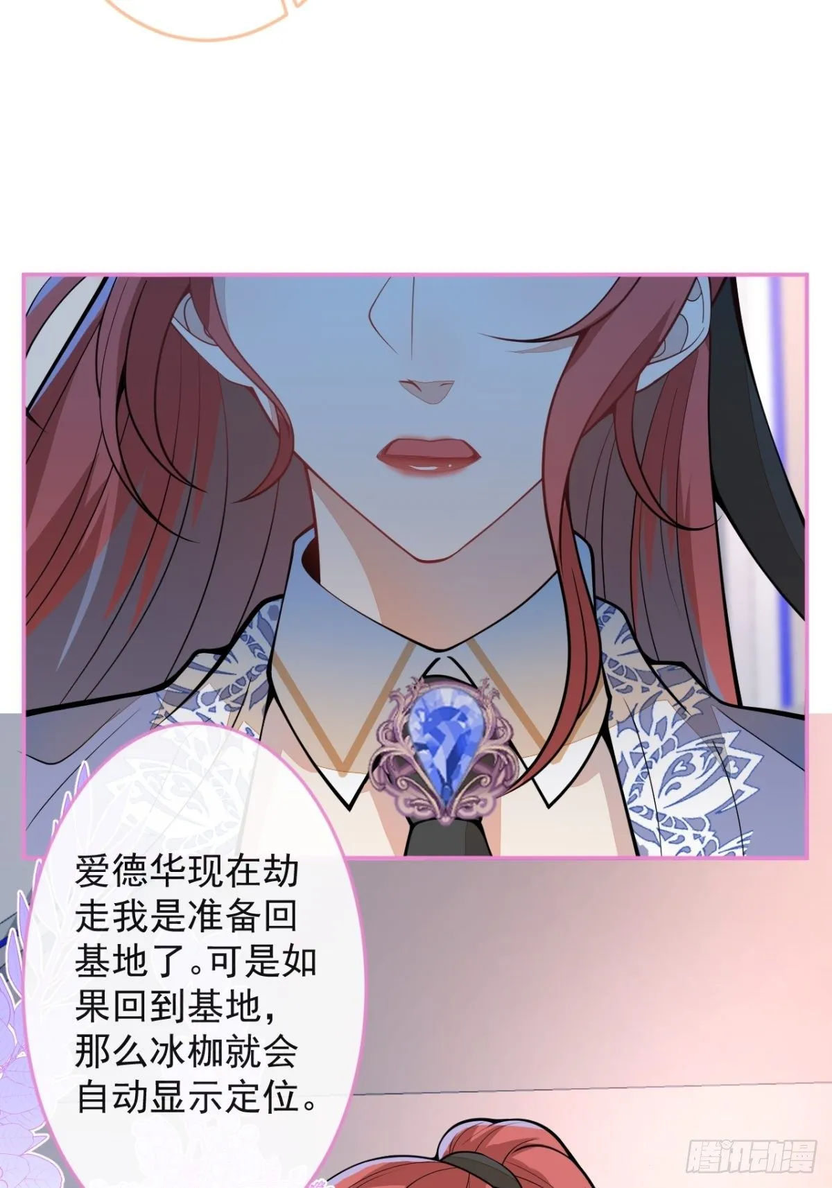 47-夏洛特的计划 第27页