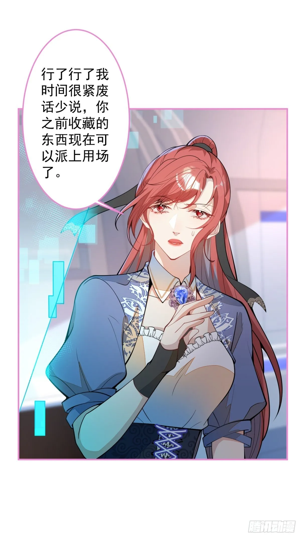 47-夏洛特的计划 第36页