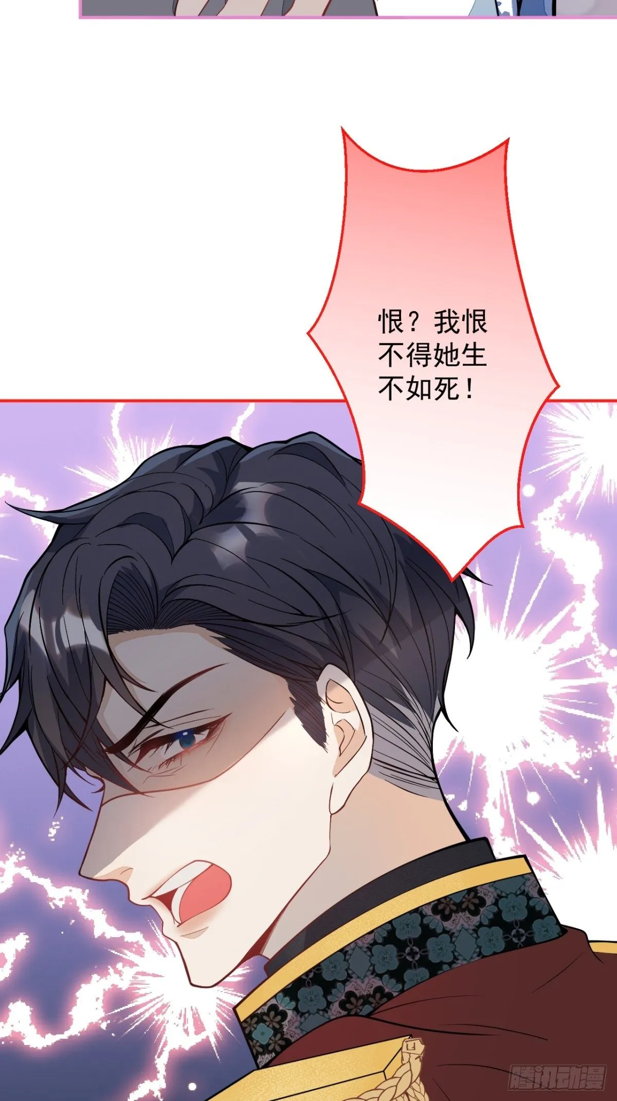 47-夏洛特的计划 第46页