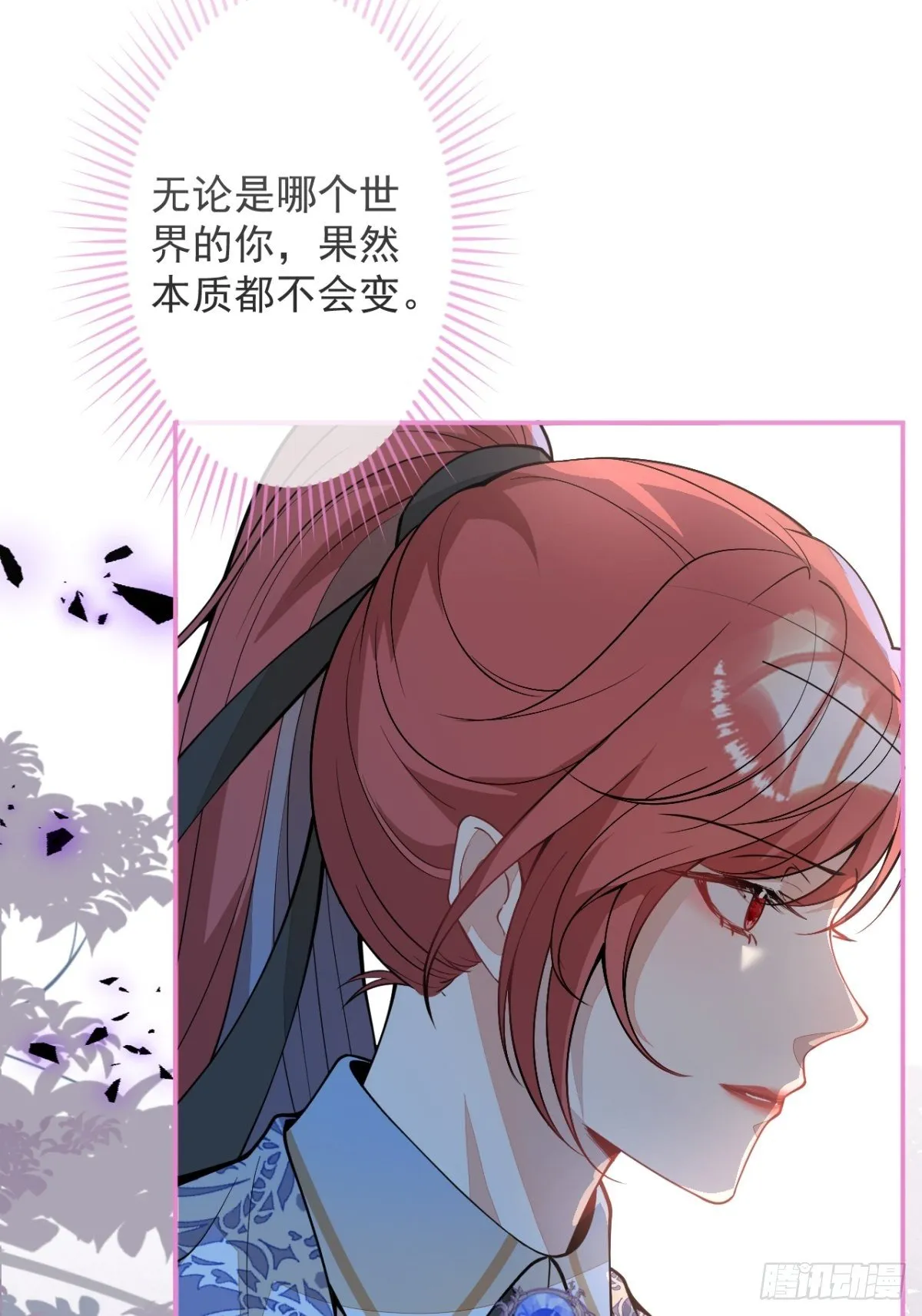 47-夏洛特的计划 第52页
