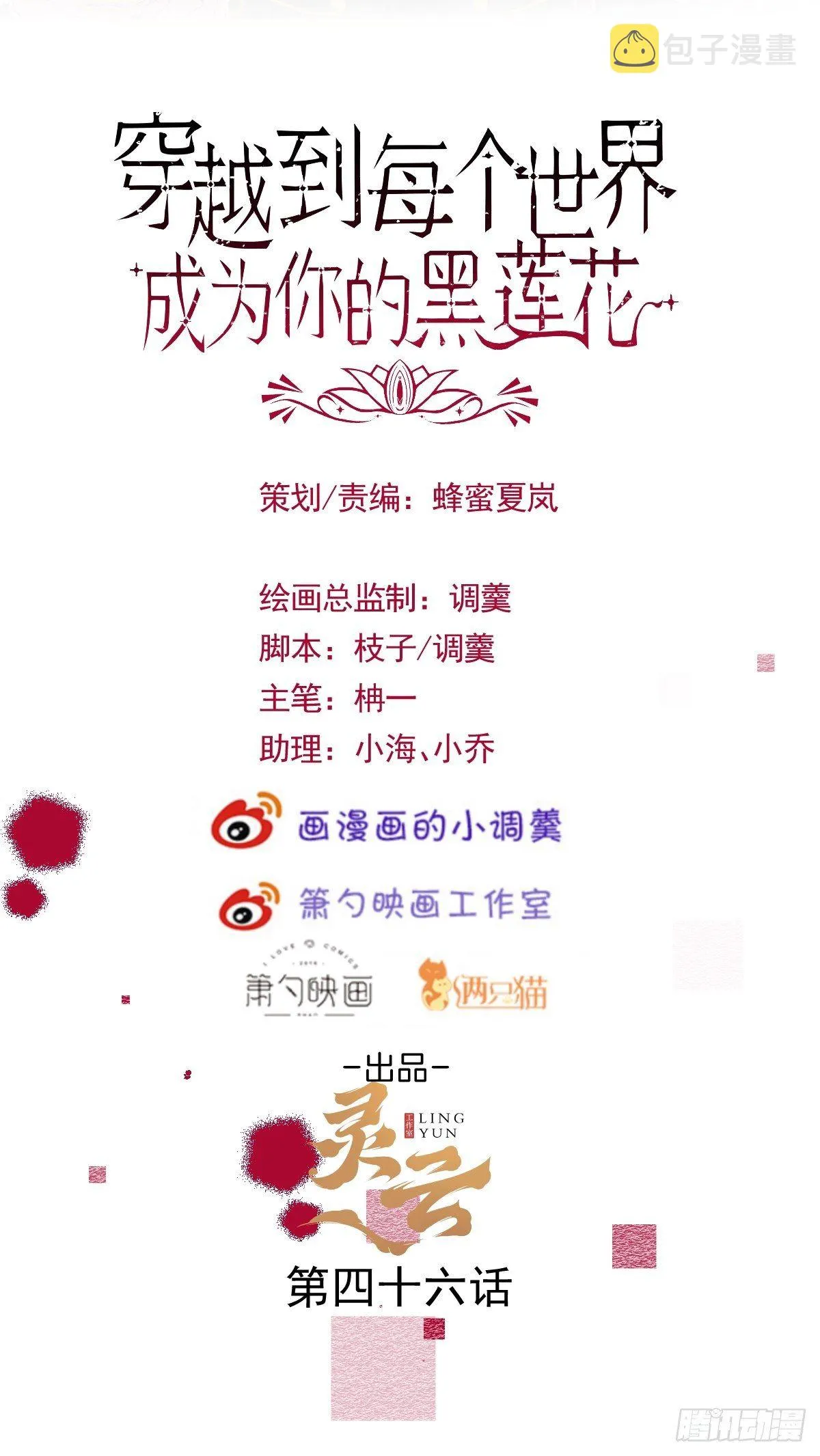 46-不许你死！ 第4页