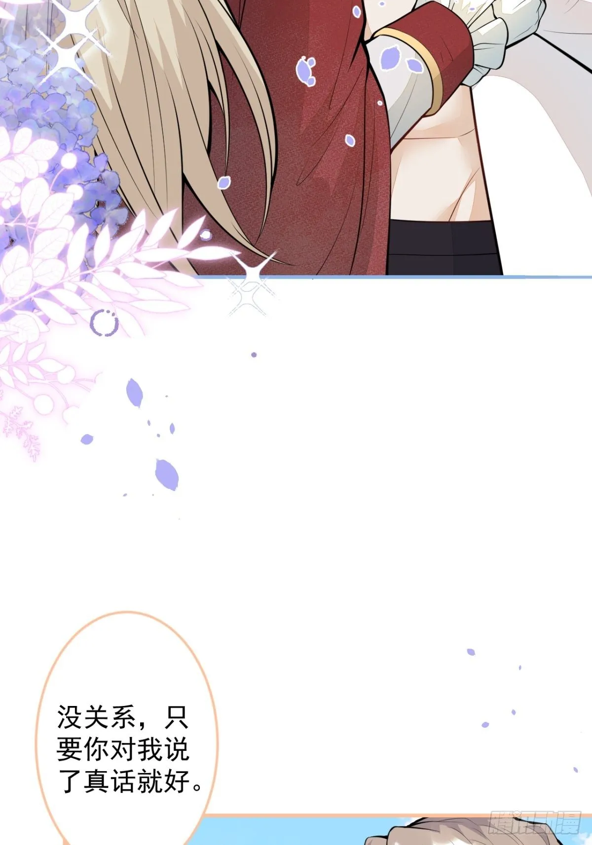 46-不许你死！ 第7页