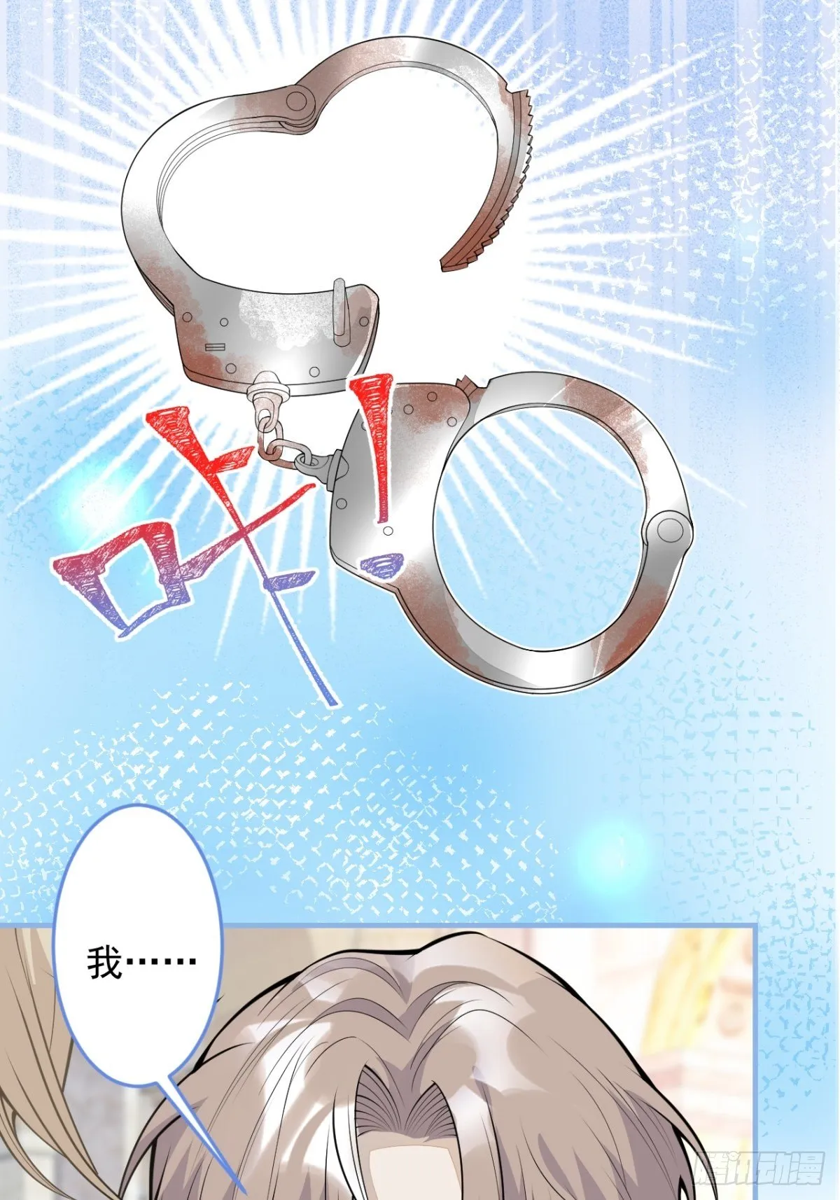 46-不许你死！ 第9页
