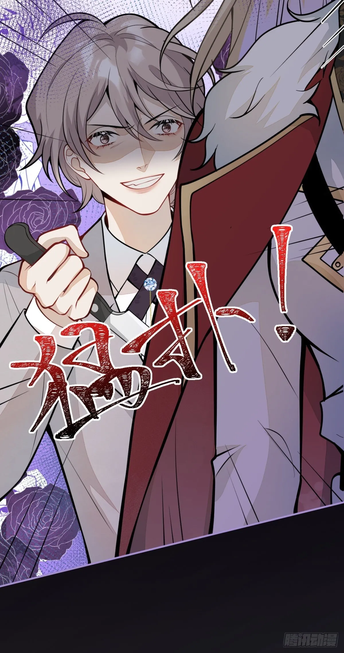 46-不许你死！ 第12页
