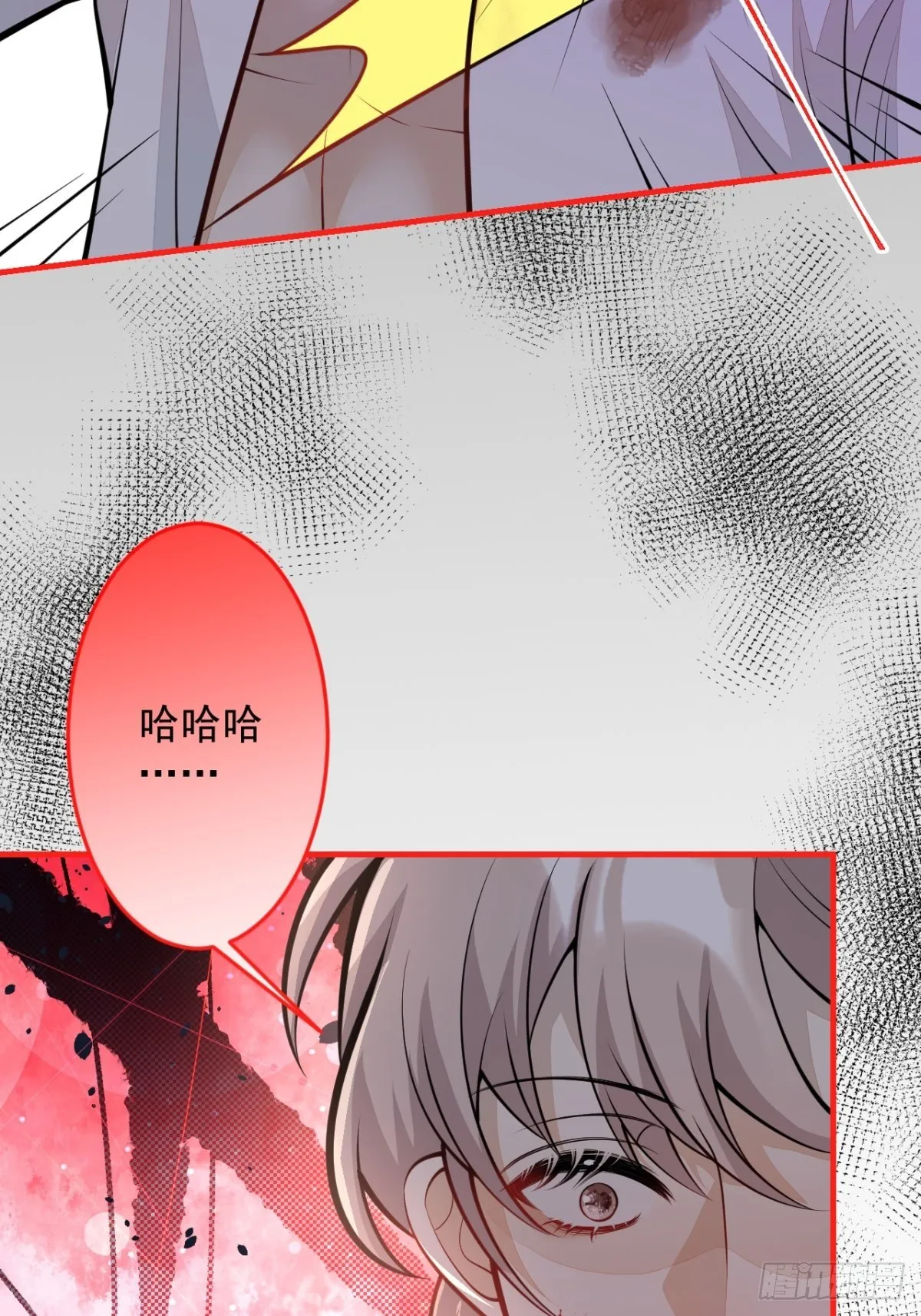 46-不许你死！ 第15页