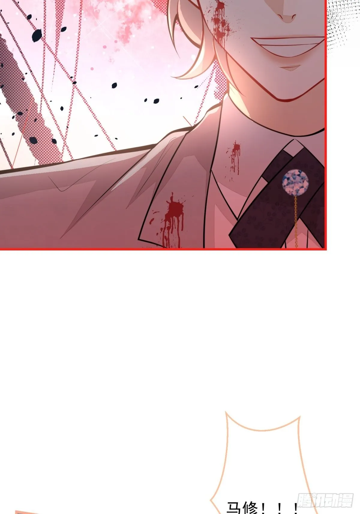 46-不许你死！ 第16页