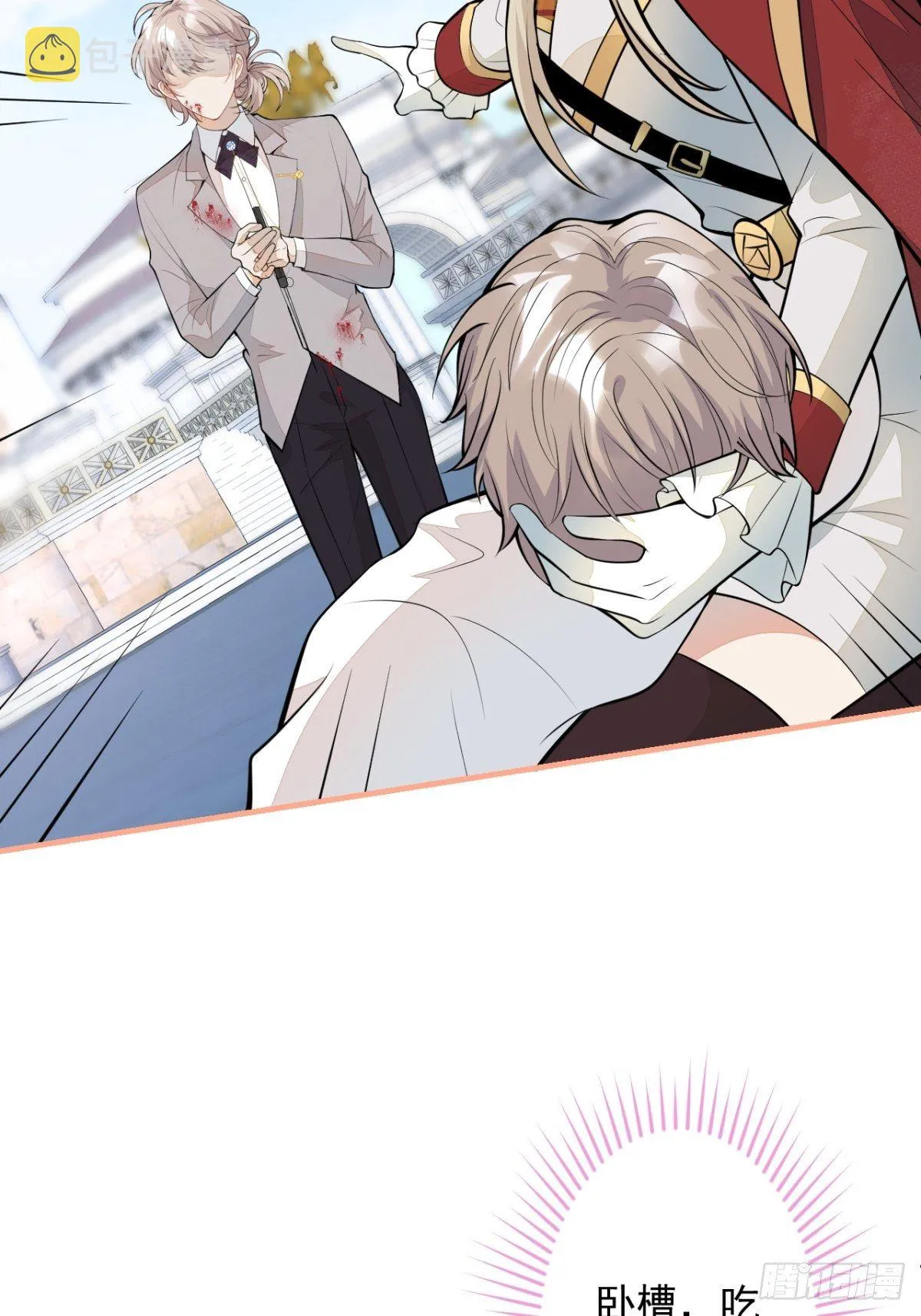 46-不许你死！ 第19页