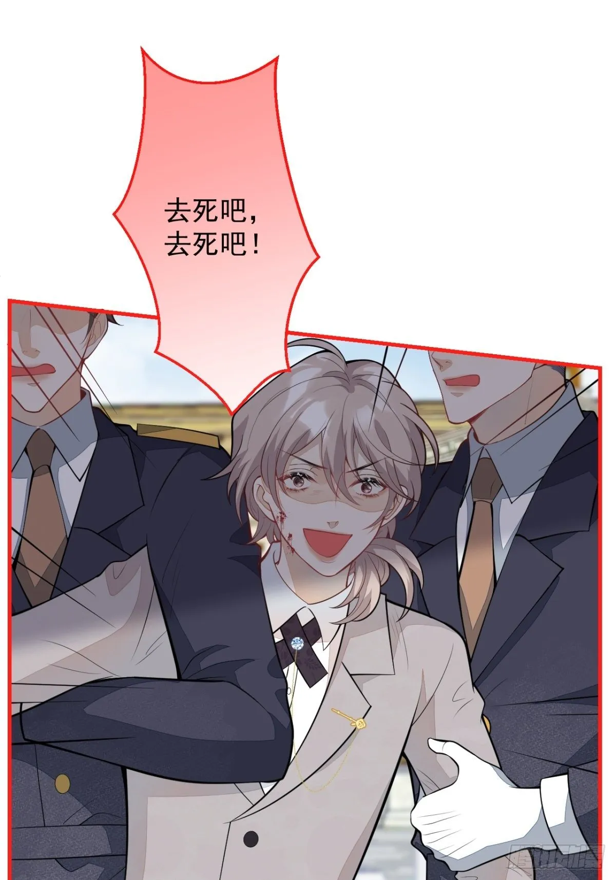 46-不许你死！ 第21页